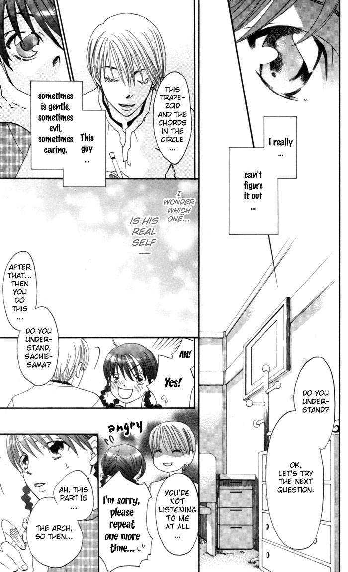 Arakure Vol. 1 Ch. 2 第17页