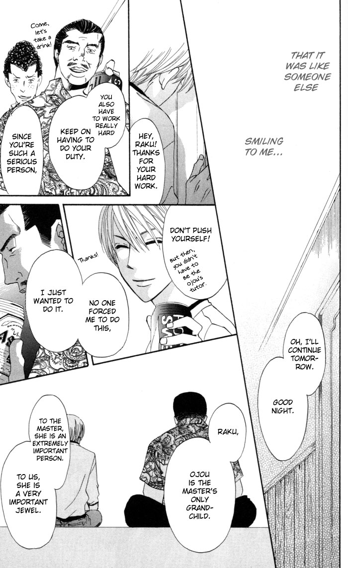 Arakure Vol. 1 Ch. 2 第19页