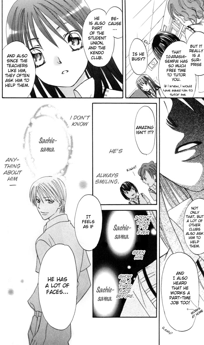 Arakure Vol. 1 Ch. 2 第22页