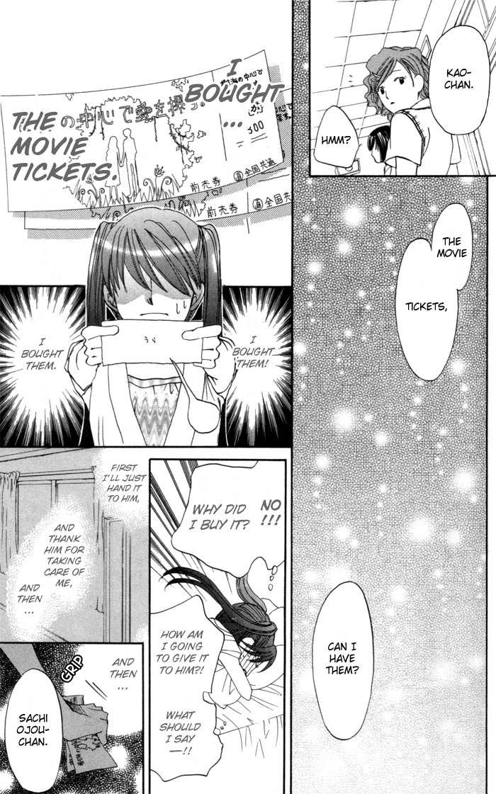 Arakure Vol. 1 Ch. 2 第23页