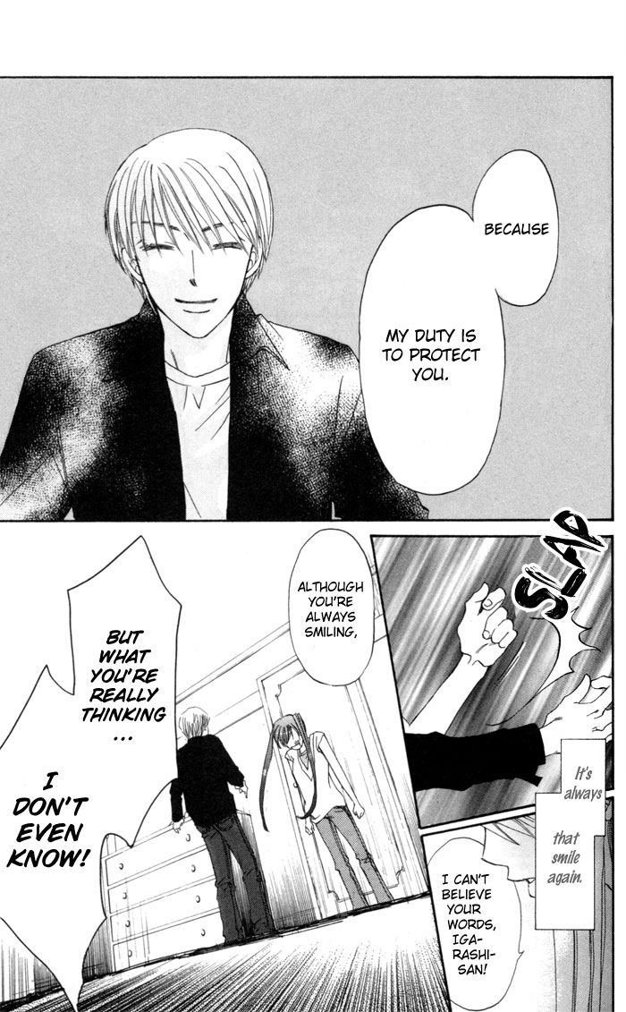 Arakure Vol. 1 Ch. 2 第27页