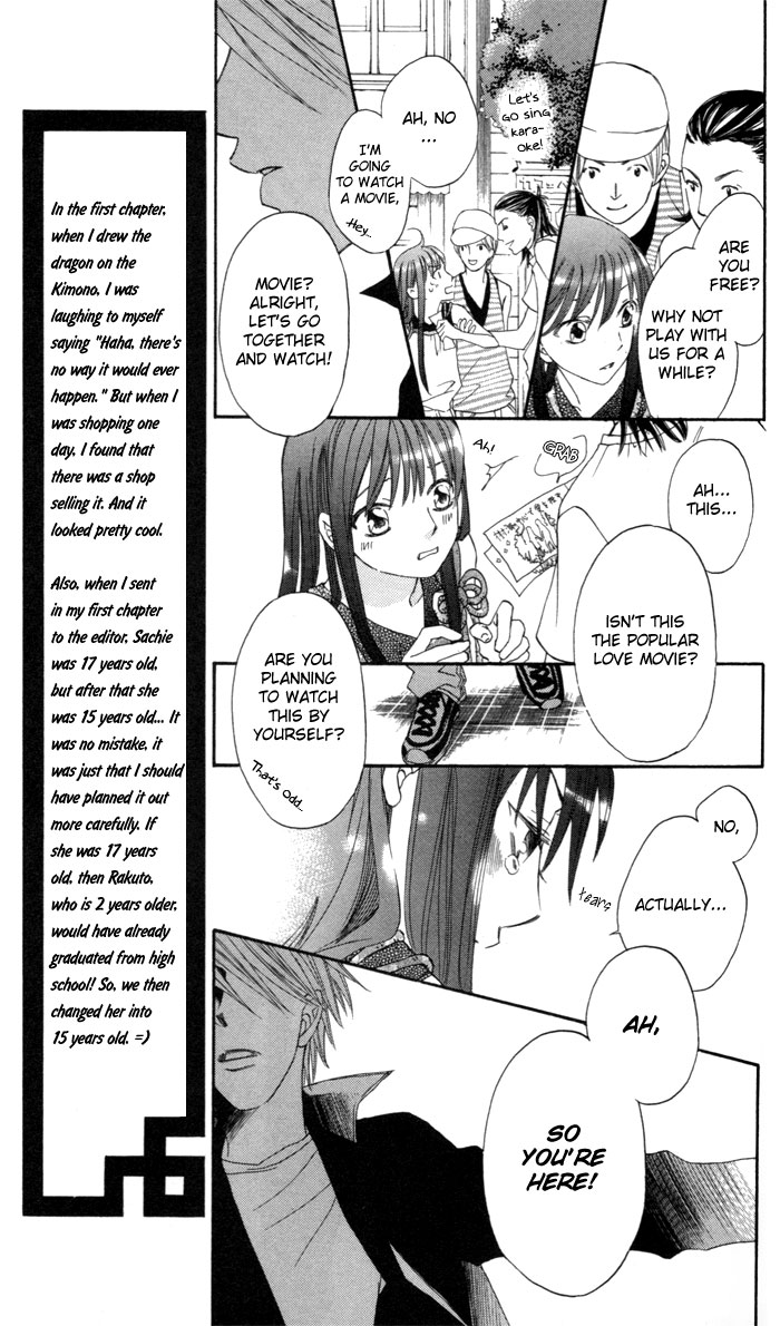 Arakure Vol. 1 Ch. 2 第33页
