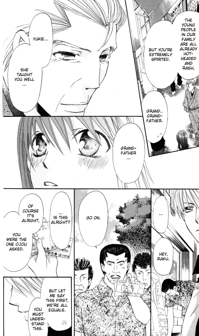 Arakure Vol. 1 Ch. 2 第38页