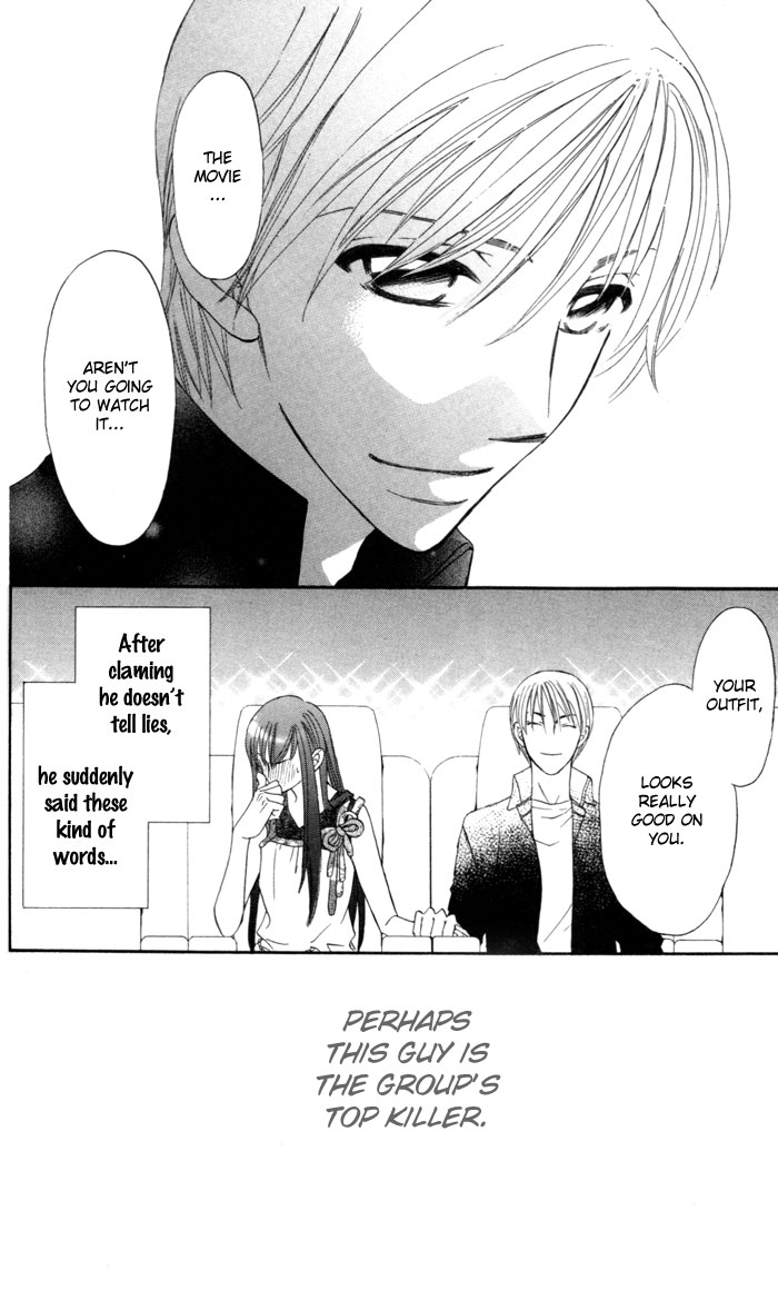 Arakure Vol. 1 Ch. 2 第42页