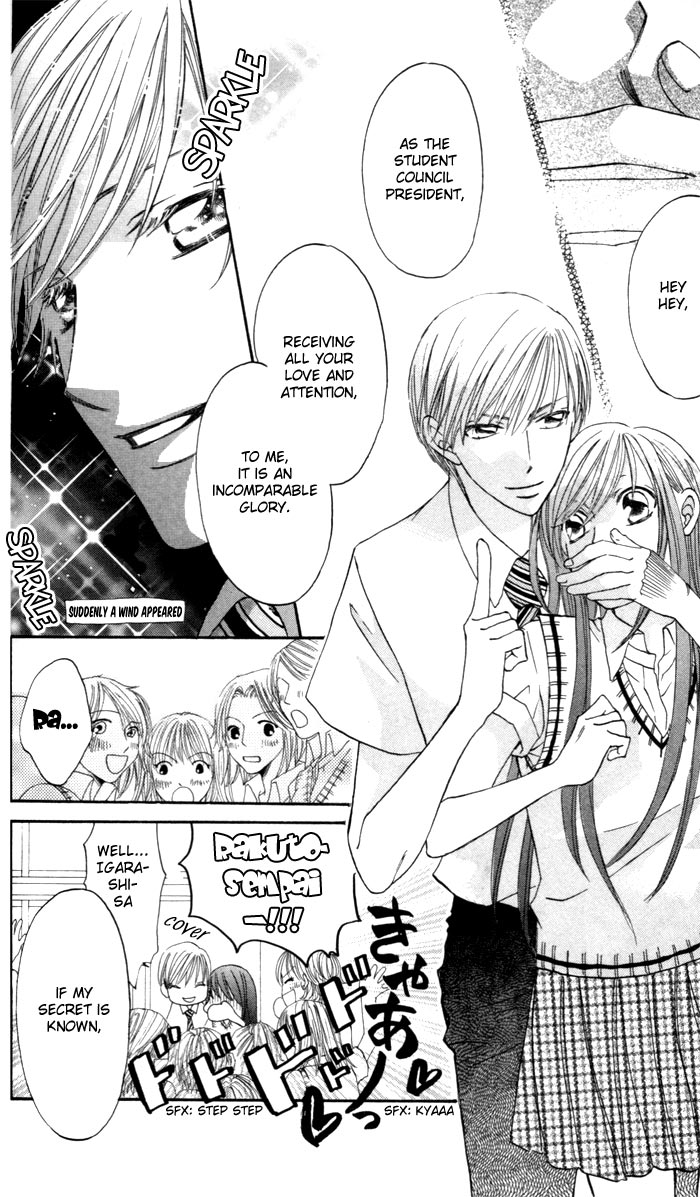 Arakure Vol. 1 Ch. 2 第10页