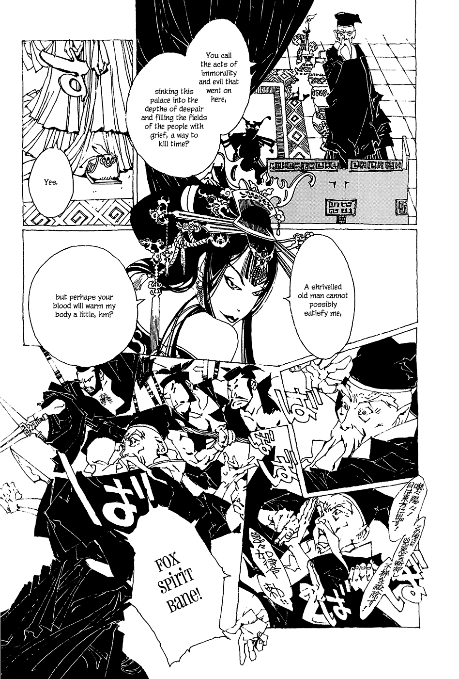 Beast of East Preface 第13页