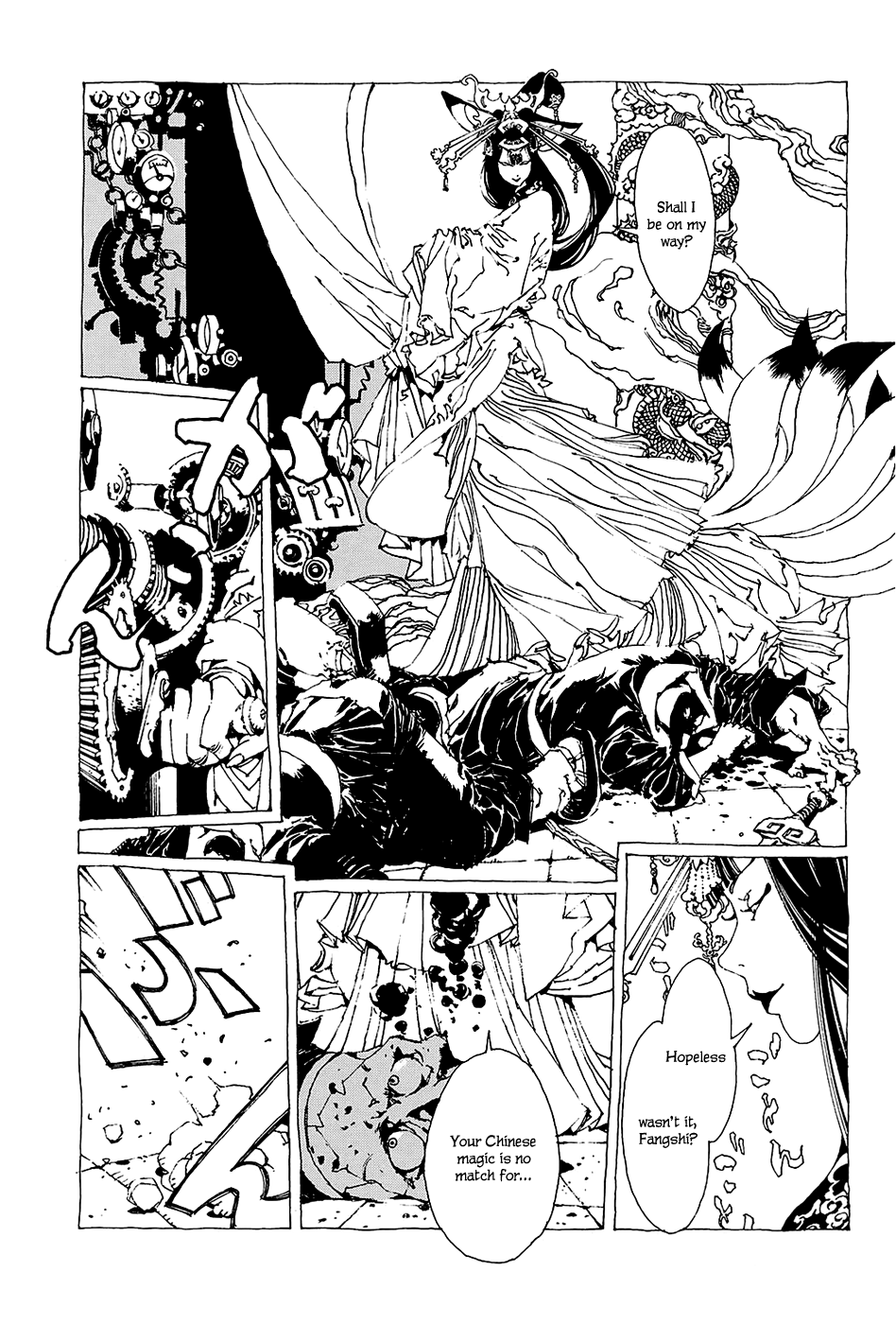 Beast of East Preface 第16页