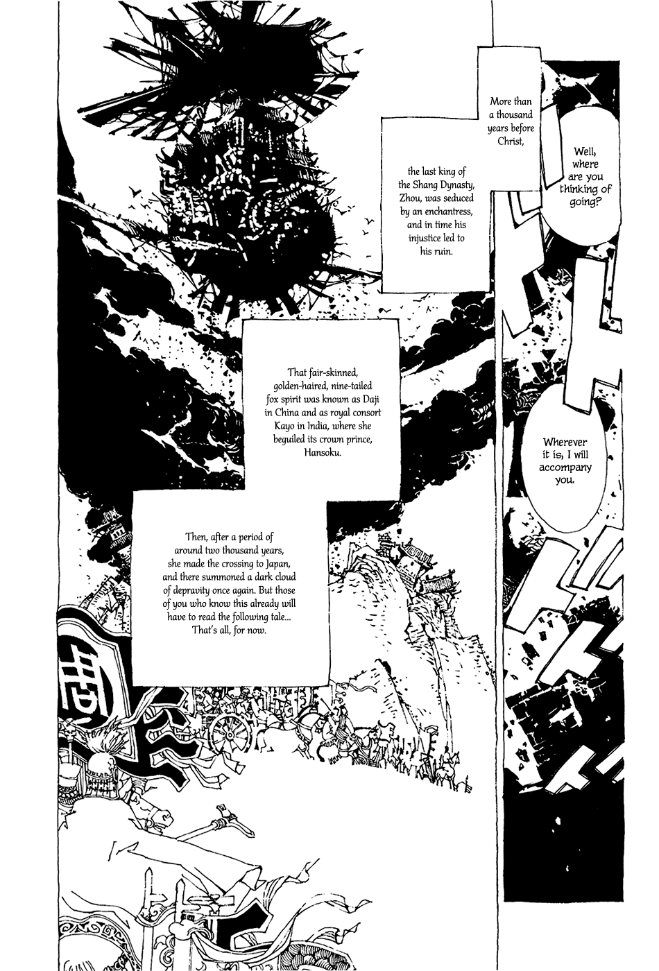 Beast of East Preface 第18页