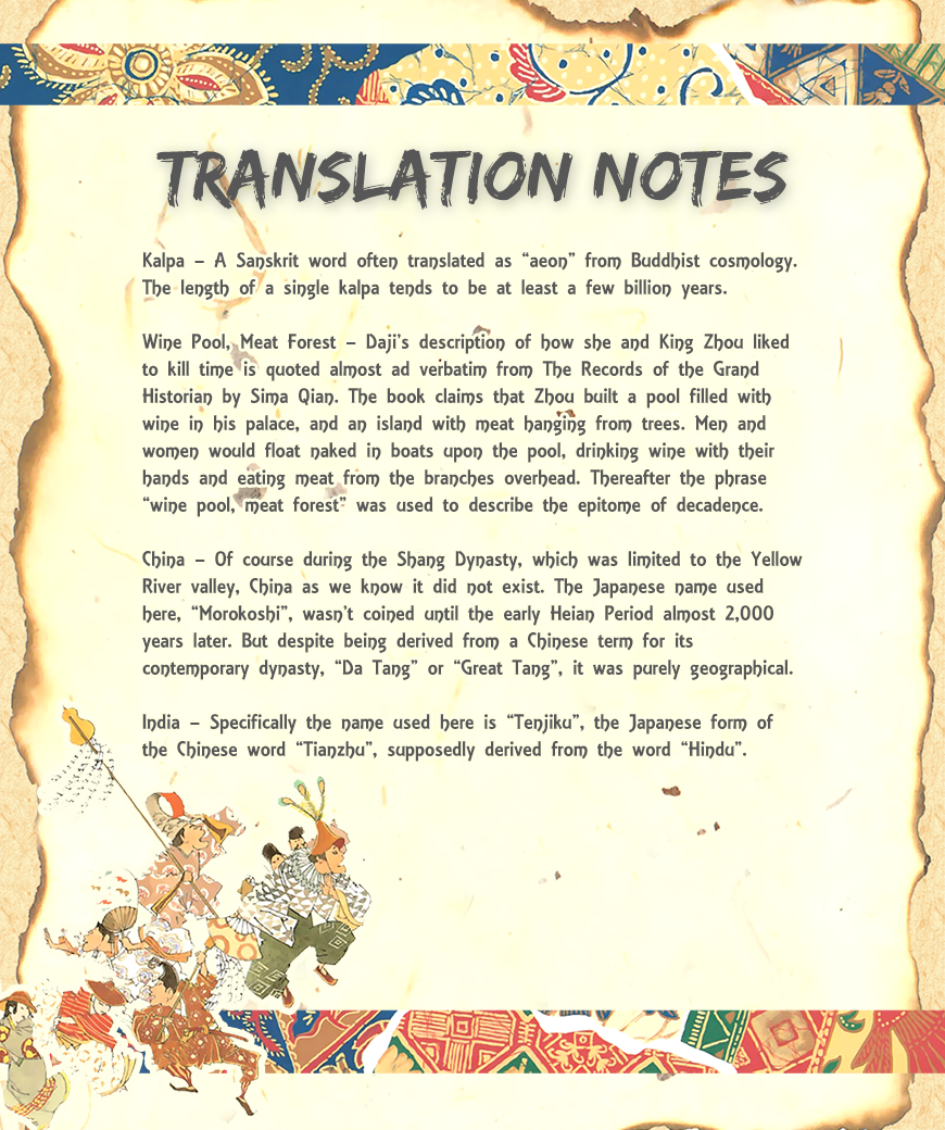 Beast of East Preface 第20页