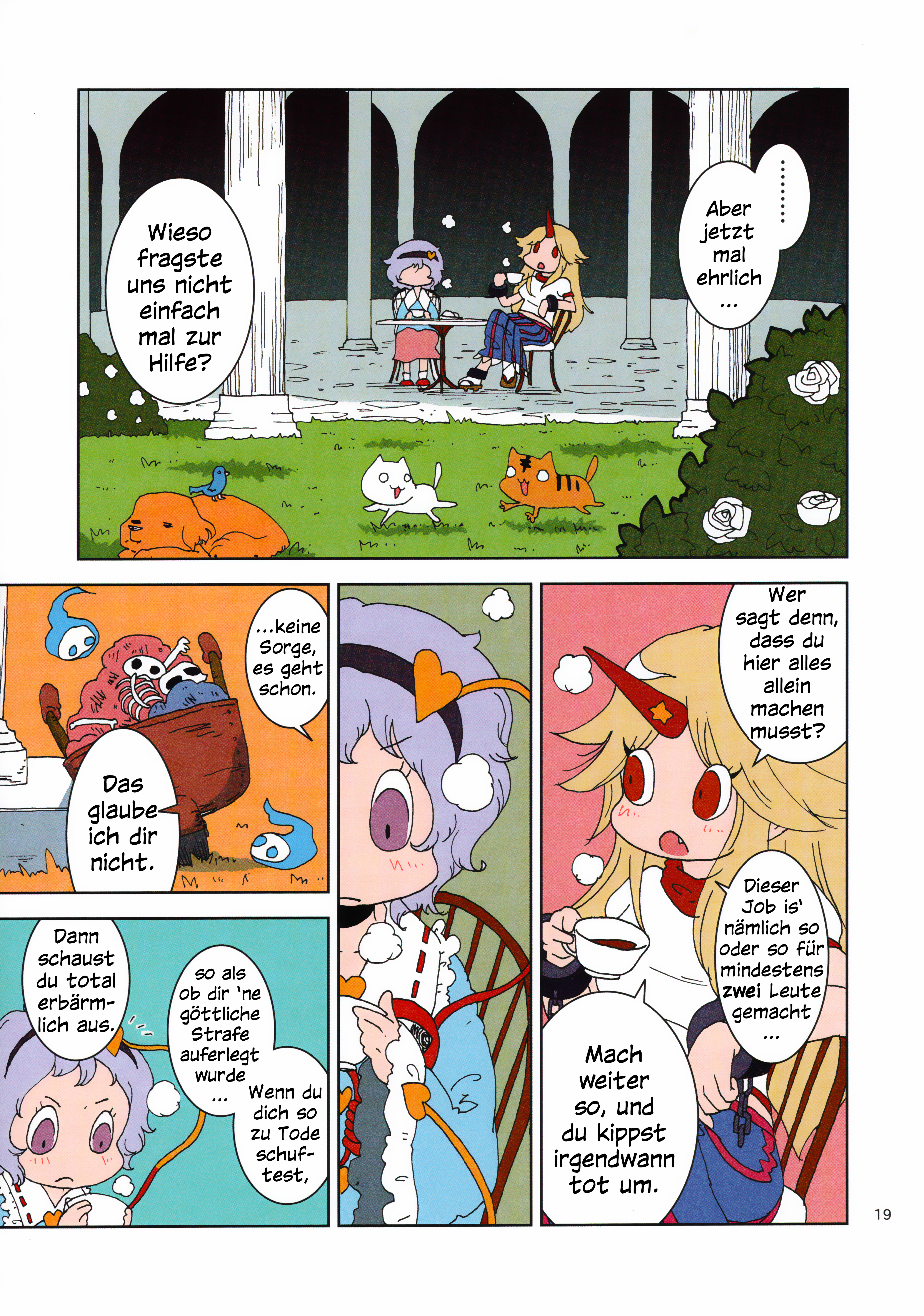Touhou - Chirei de (Doujinshi) Du bist nicht allein 第3页