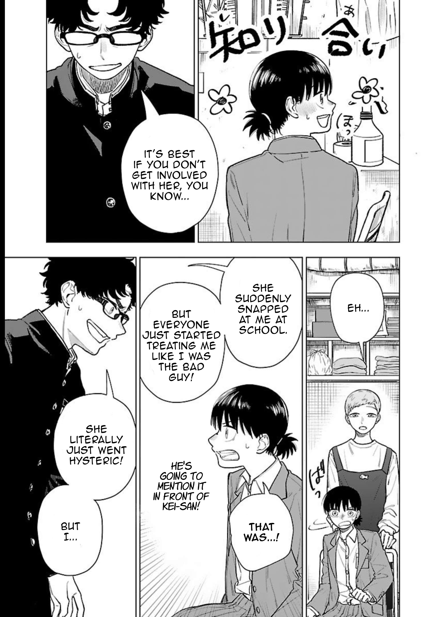 Raiyou to Aoume Untie me, Let me go, Pull me Back in. 第21页