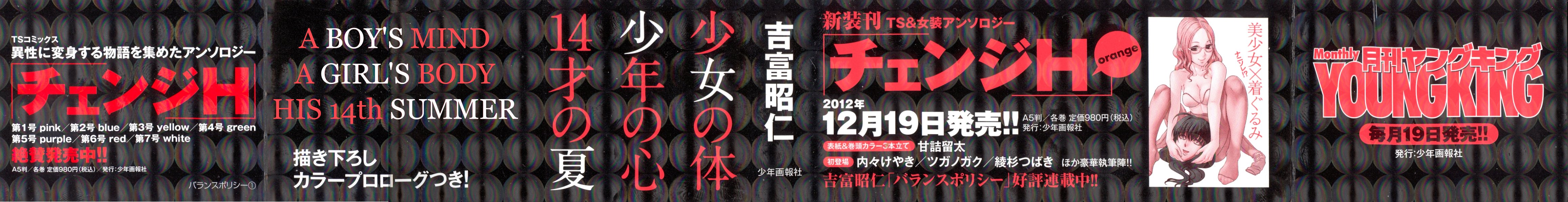 Balance Policy 第2页