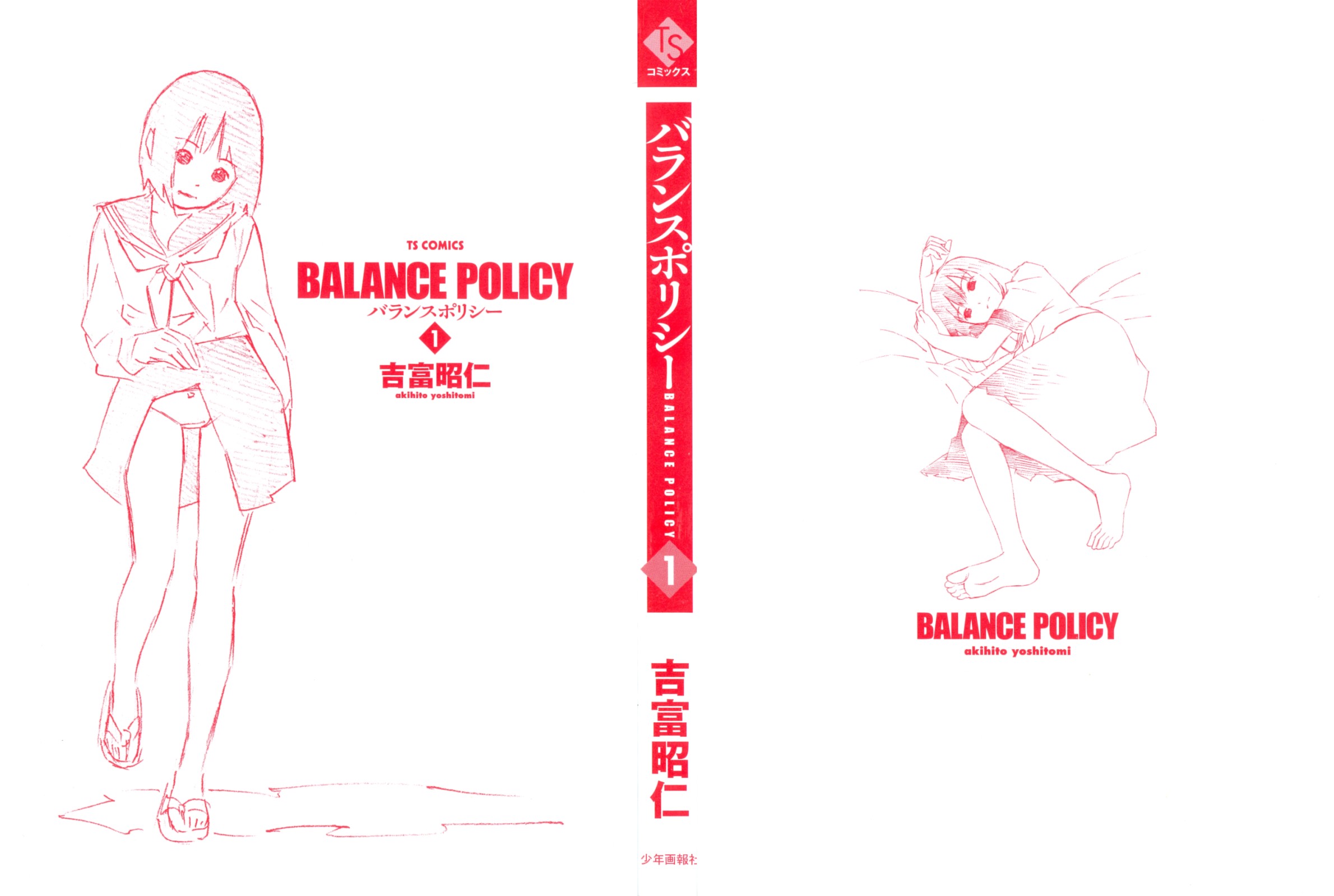 Balance Policy 第3页