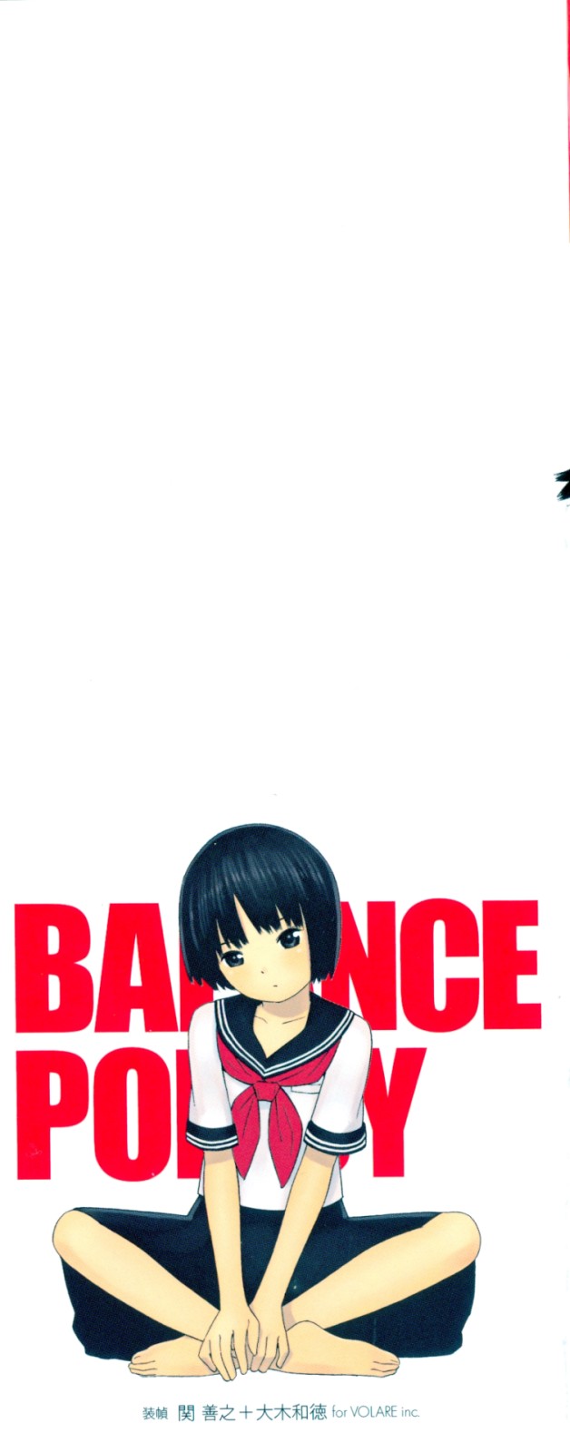 Balance Policy 第4页