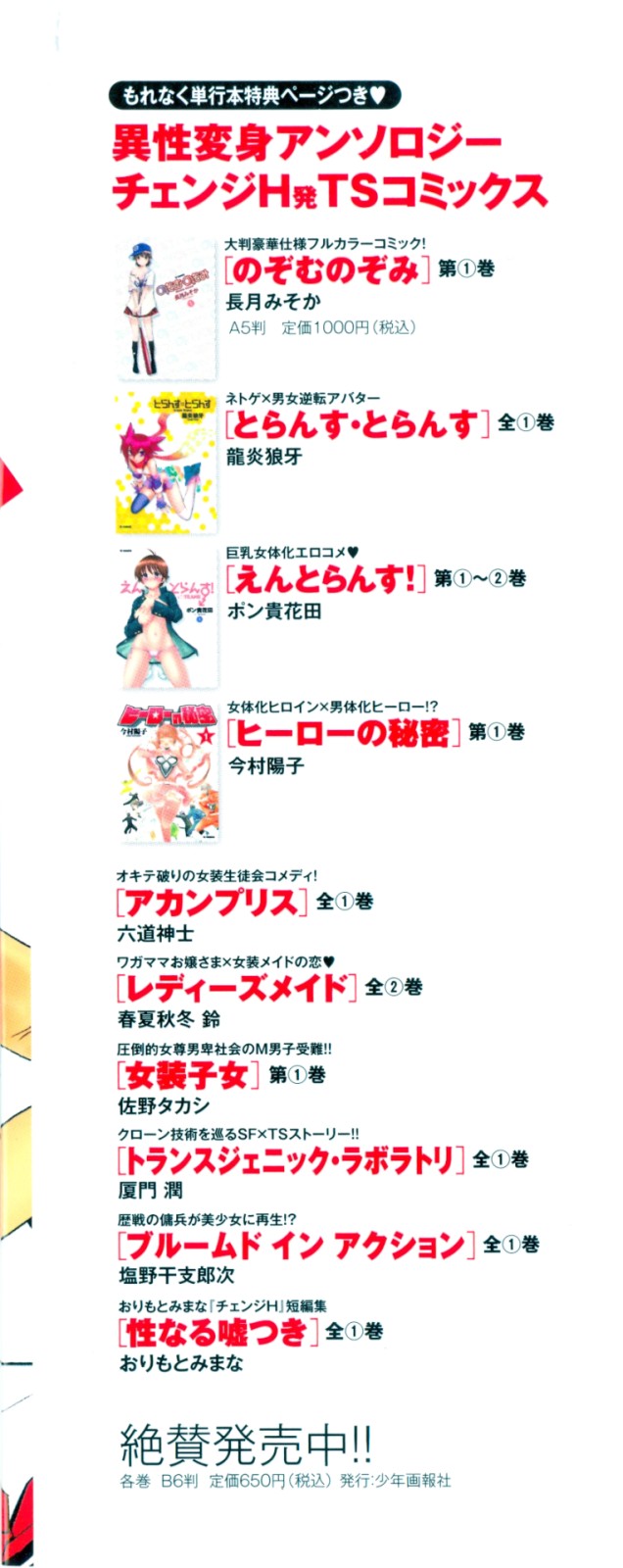 Balance Policy 第5页