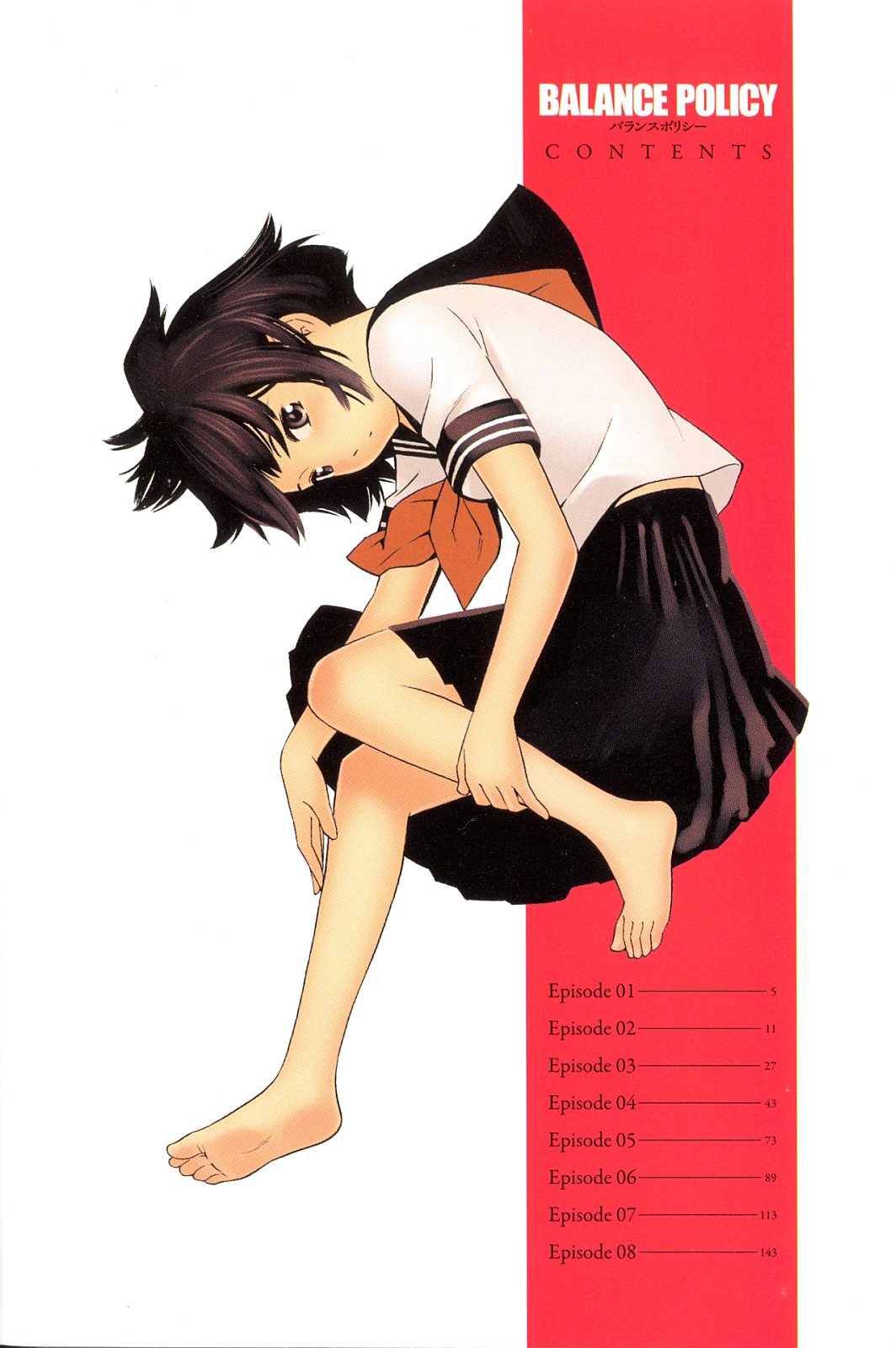 Balance Policy 第8页