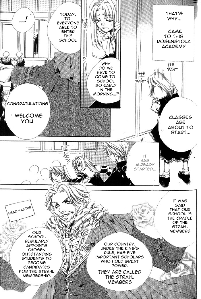 Meine Liebe: Eien naru Träumerei Vol. 1 Ch. 1 第10页