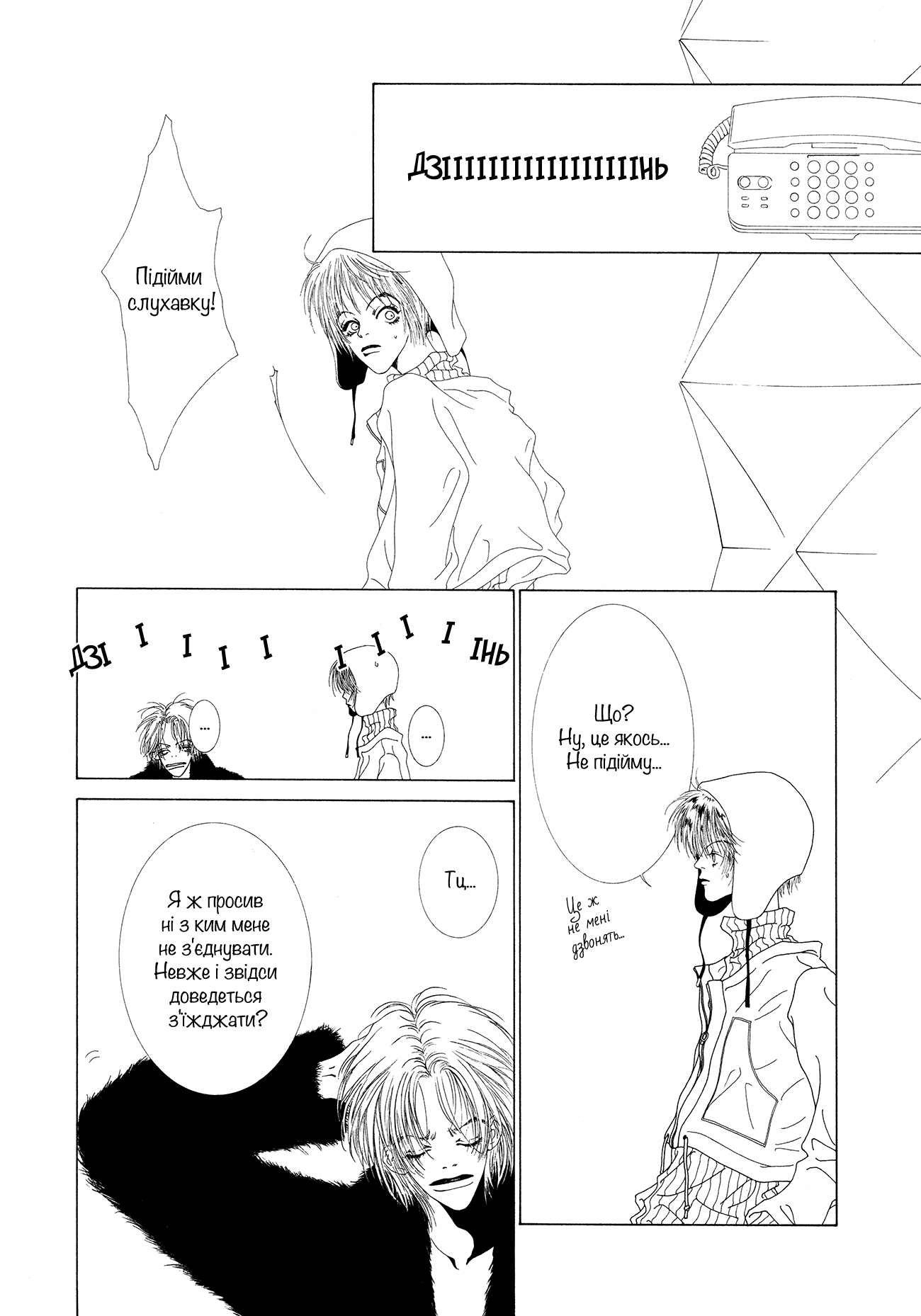 Hikarabita Taiji Vol. 1 Ch. 2 第2页