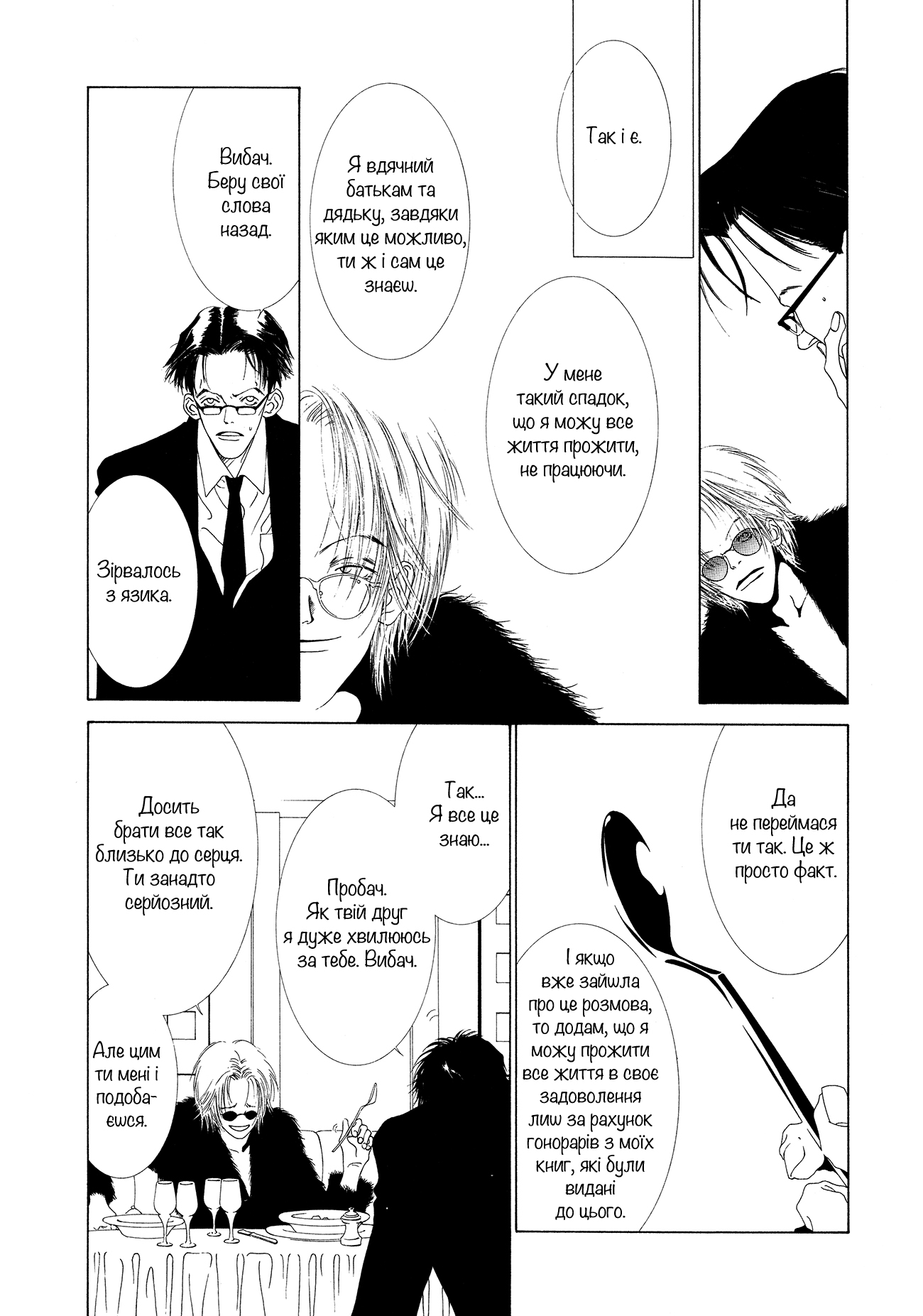 Hikarabita Taiji Vol. 1 Ch. 2 第11页