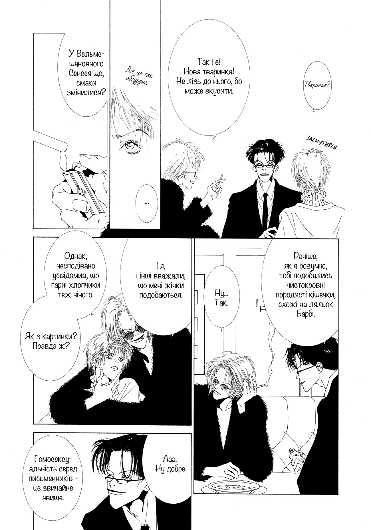 Hikarabita Taiji Vol. 1 Ch. 2 第13页