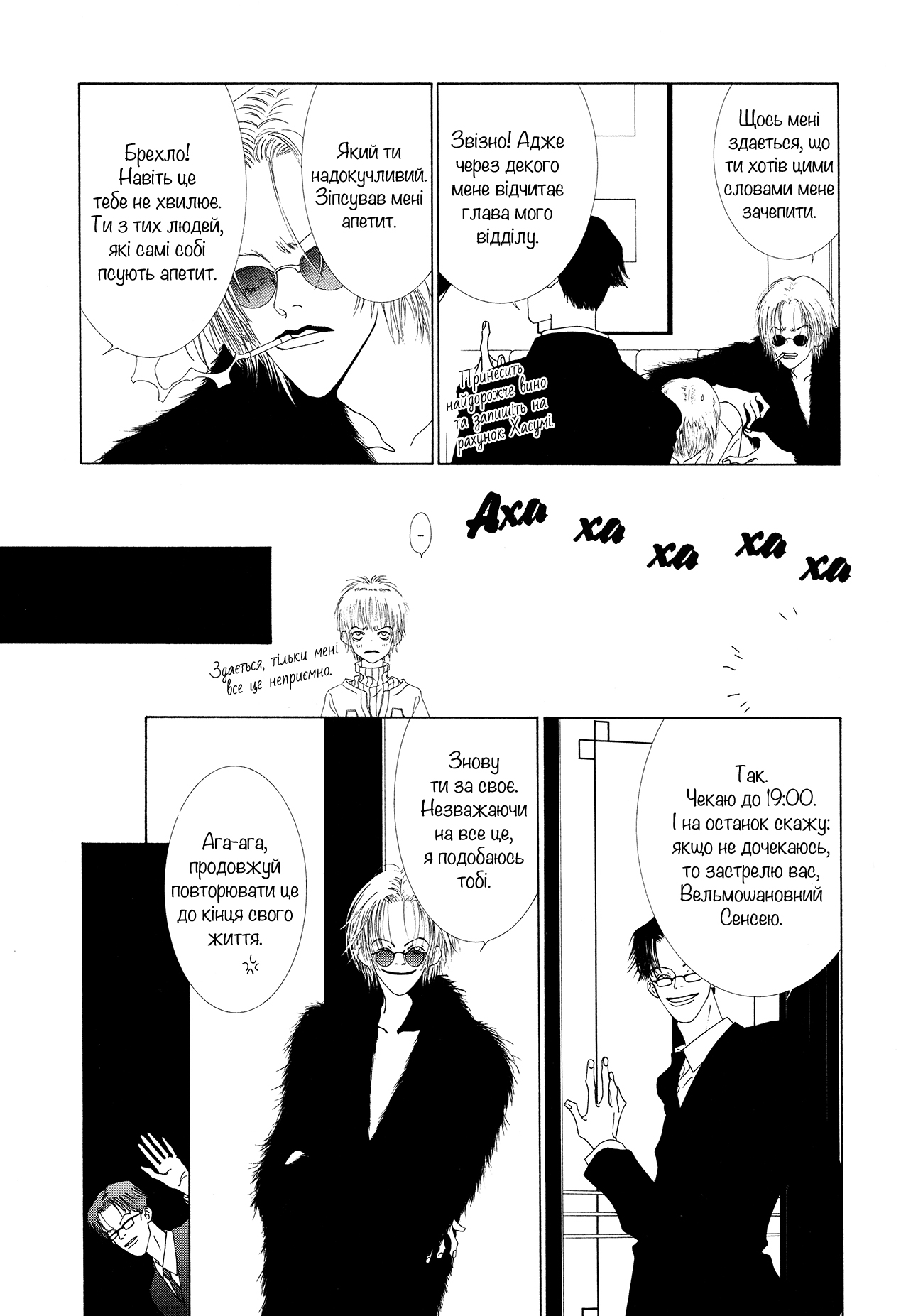 Hikarabita Taiji Vol. 1 Ch. 2 第14页