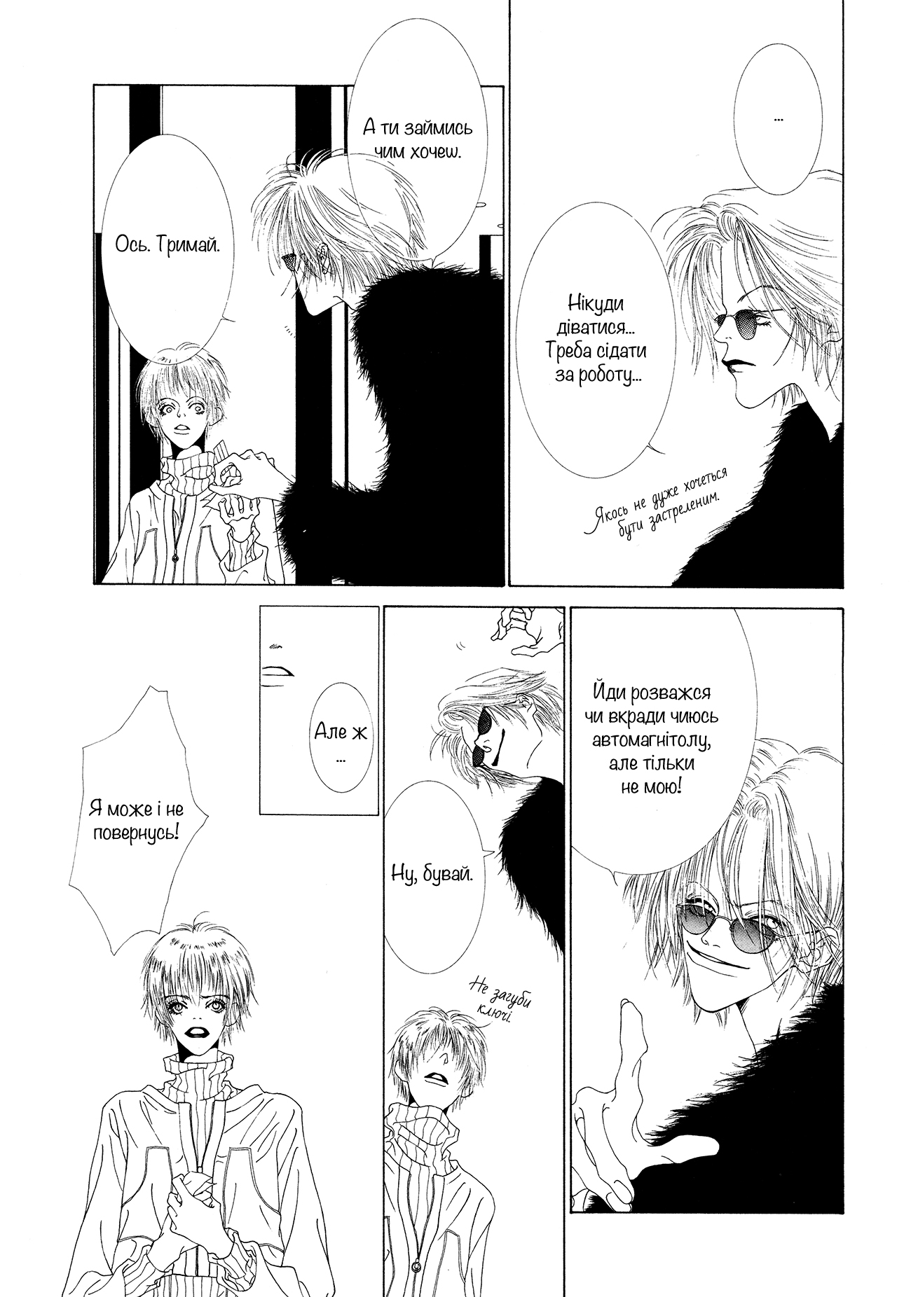 Hikarabita Taiji Vol. 1 Ch. 2 第15页