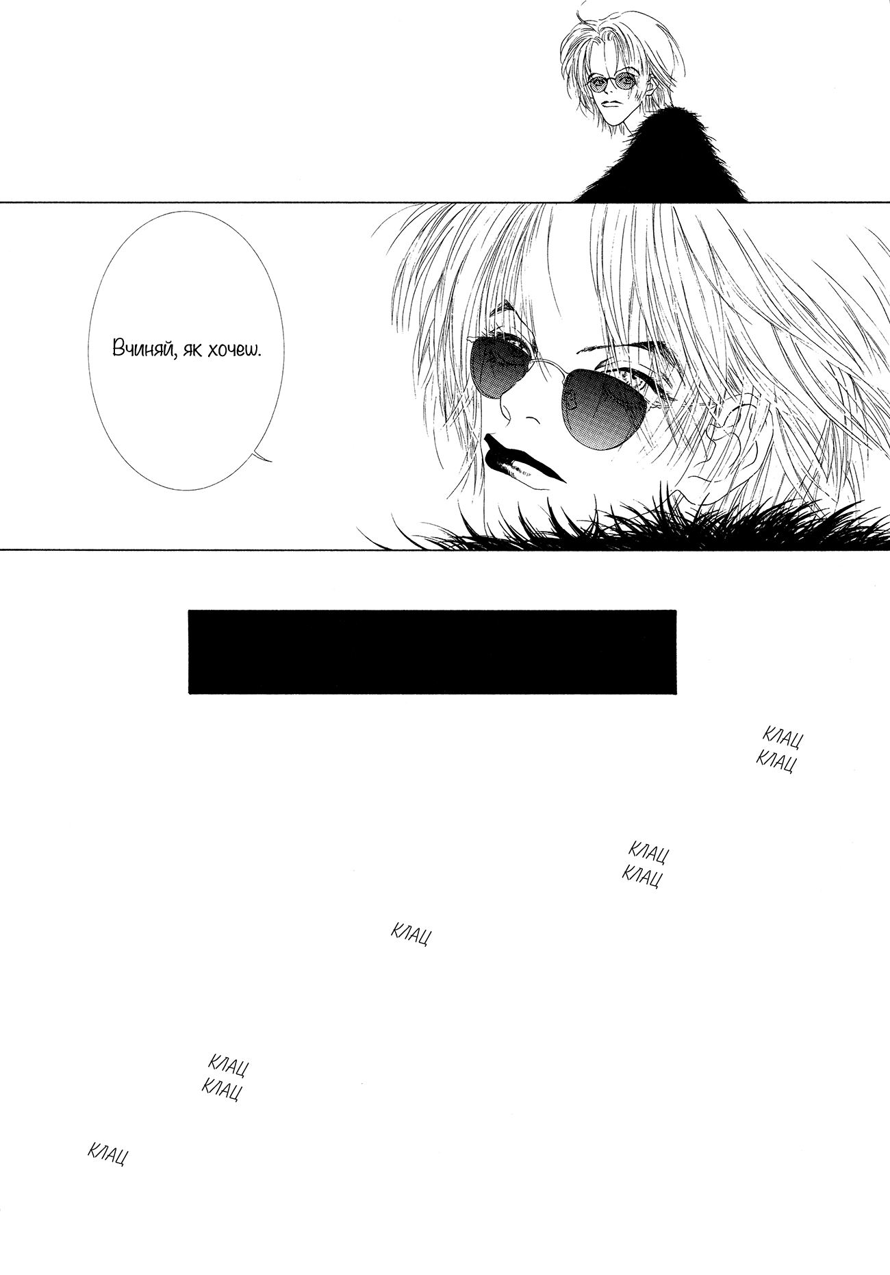 Hikarabita Taiji Vol. 1 Ch. 2 第16页