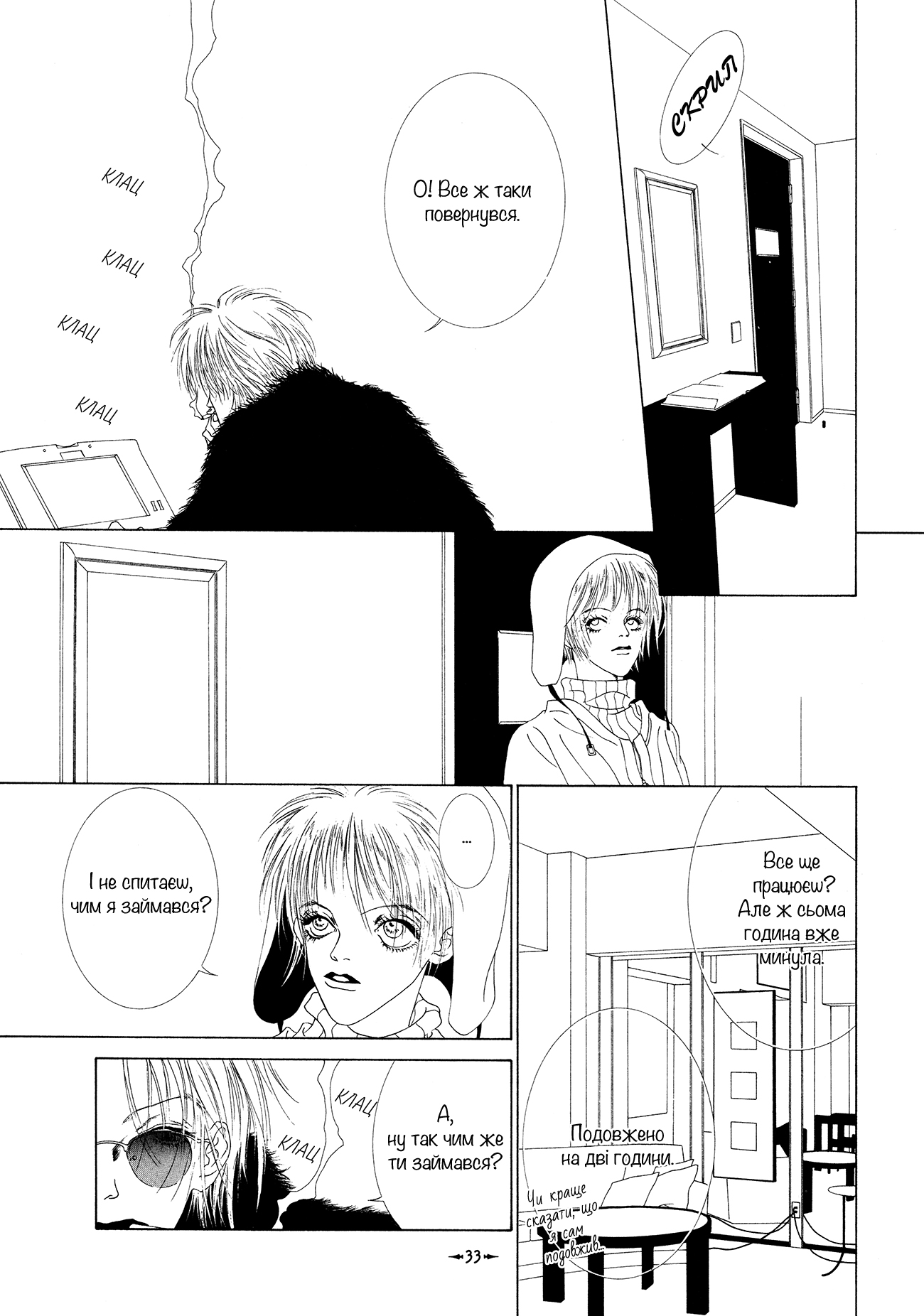 Hikarabita Taiji Vol. 1 Ch. 2 第17页
