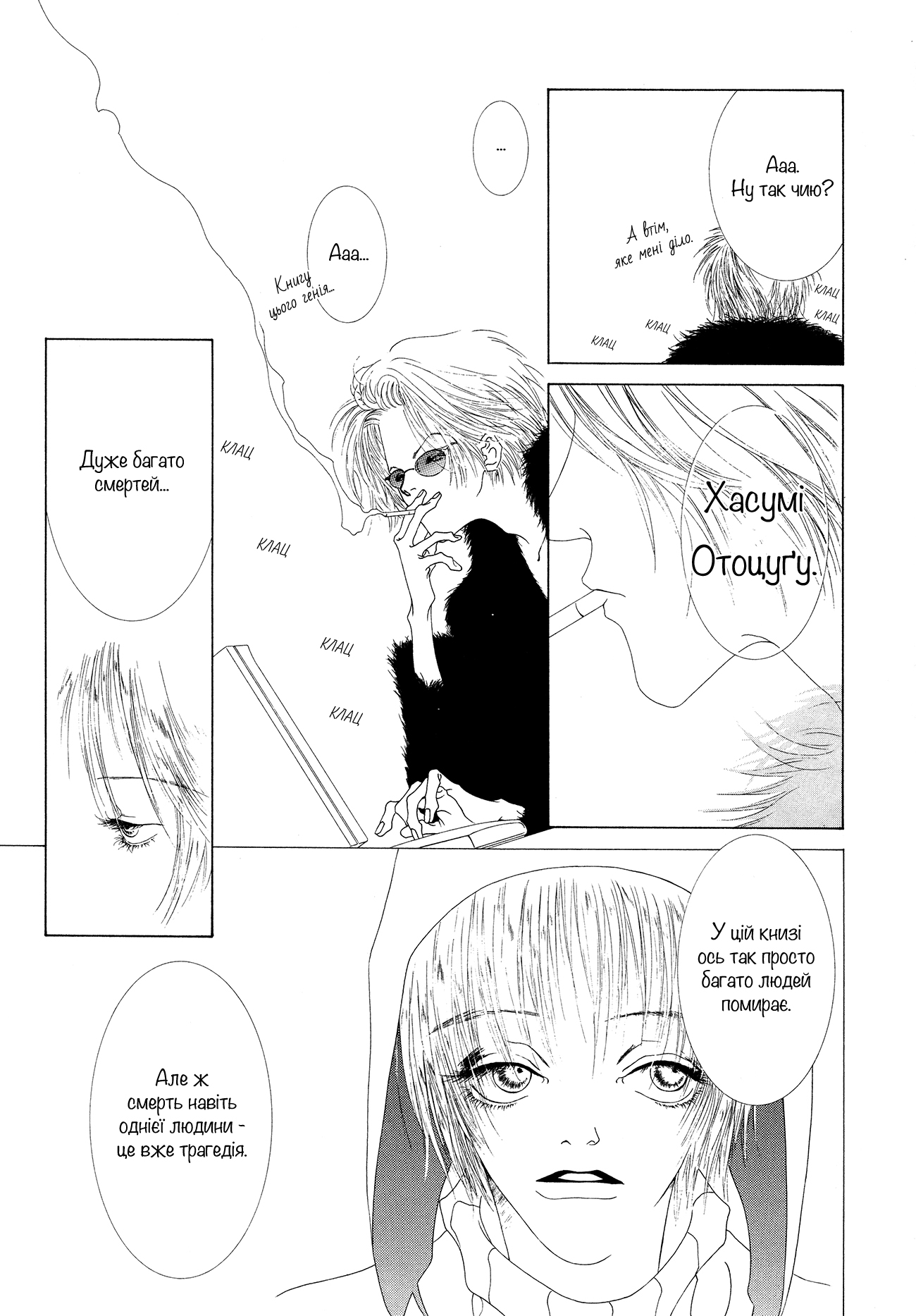 Hikarabita Taiji Vol. 1 Ch. 2 第19页