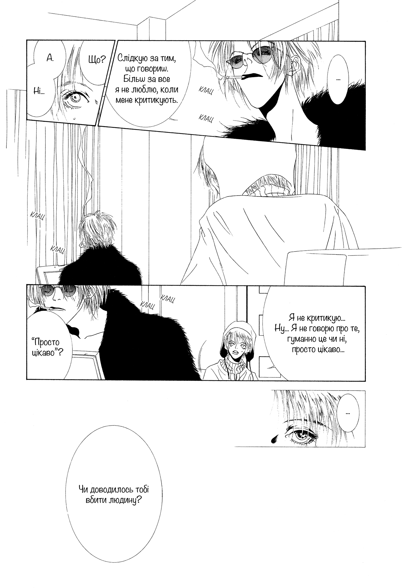 Hikarabita Taiji Vol. 1 Ch. 2 第20页