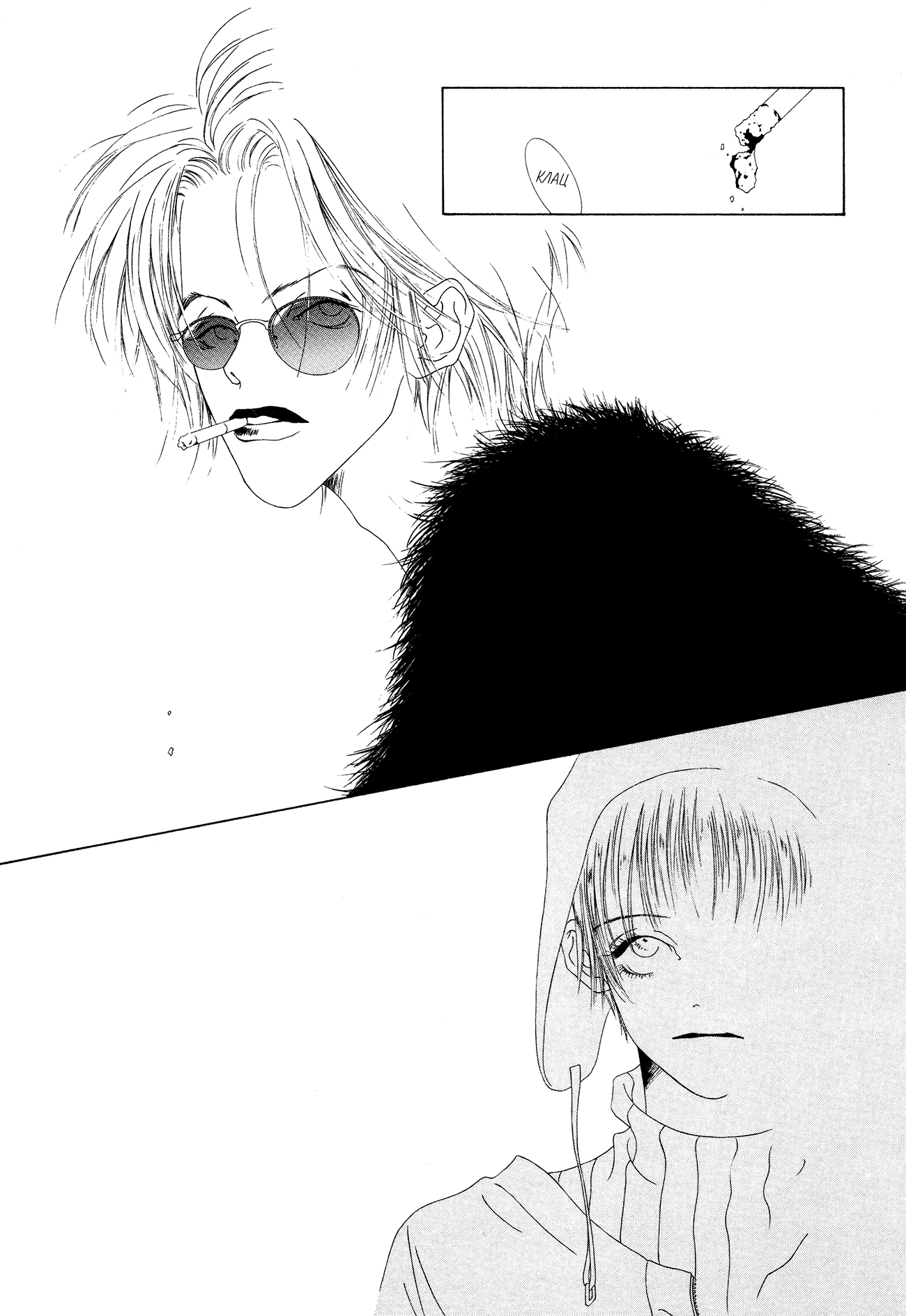 Hikarabita Taiji Vol. 1 Ch. 2 第21页