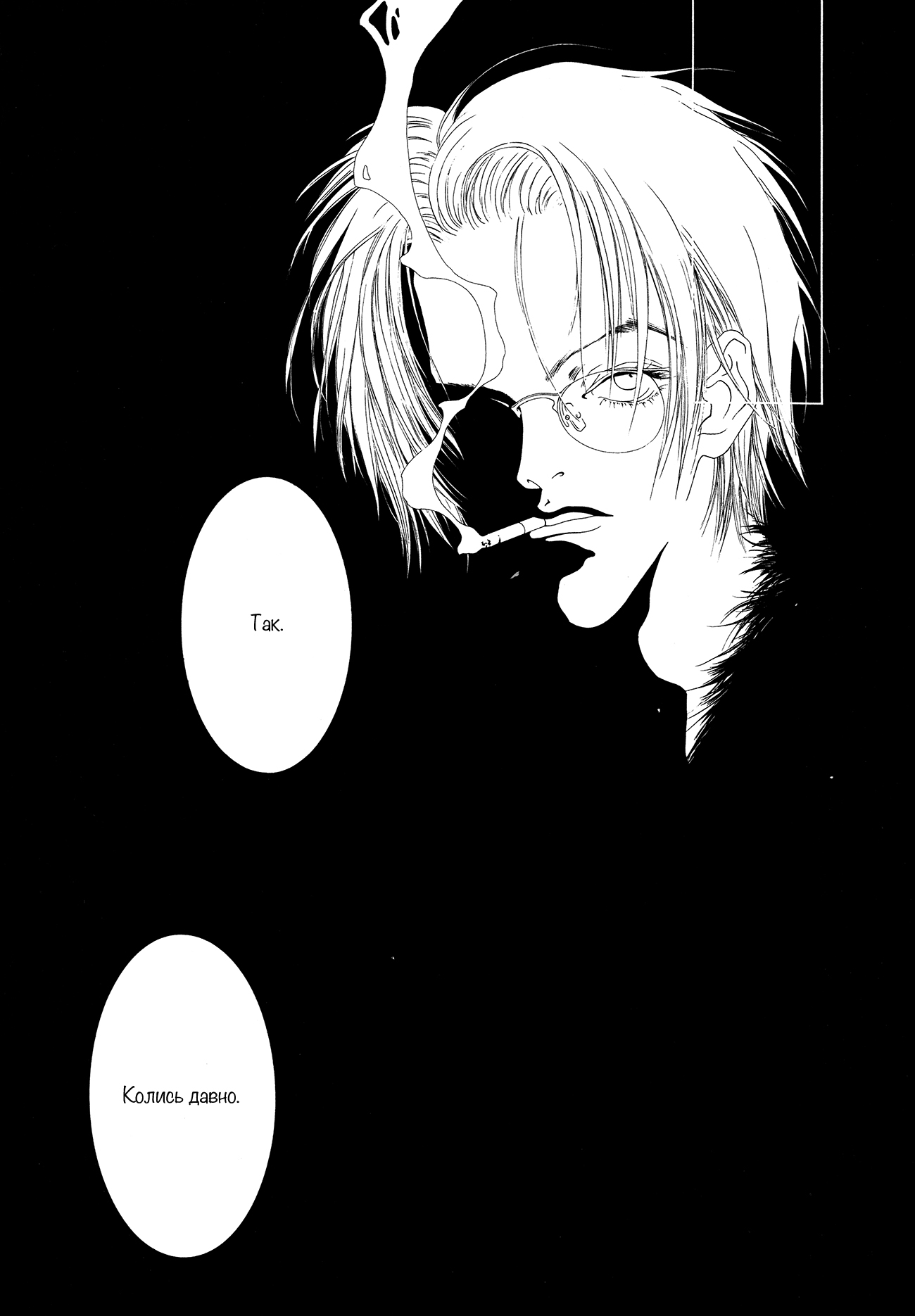 Hikarabita Taiji Vol. 1 Ch. 2 第22页