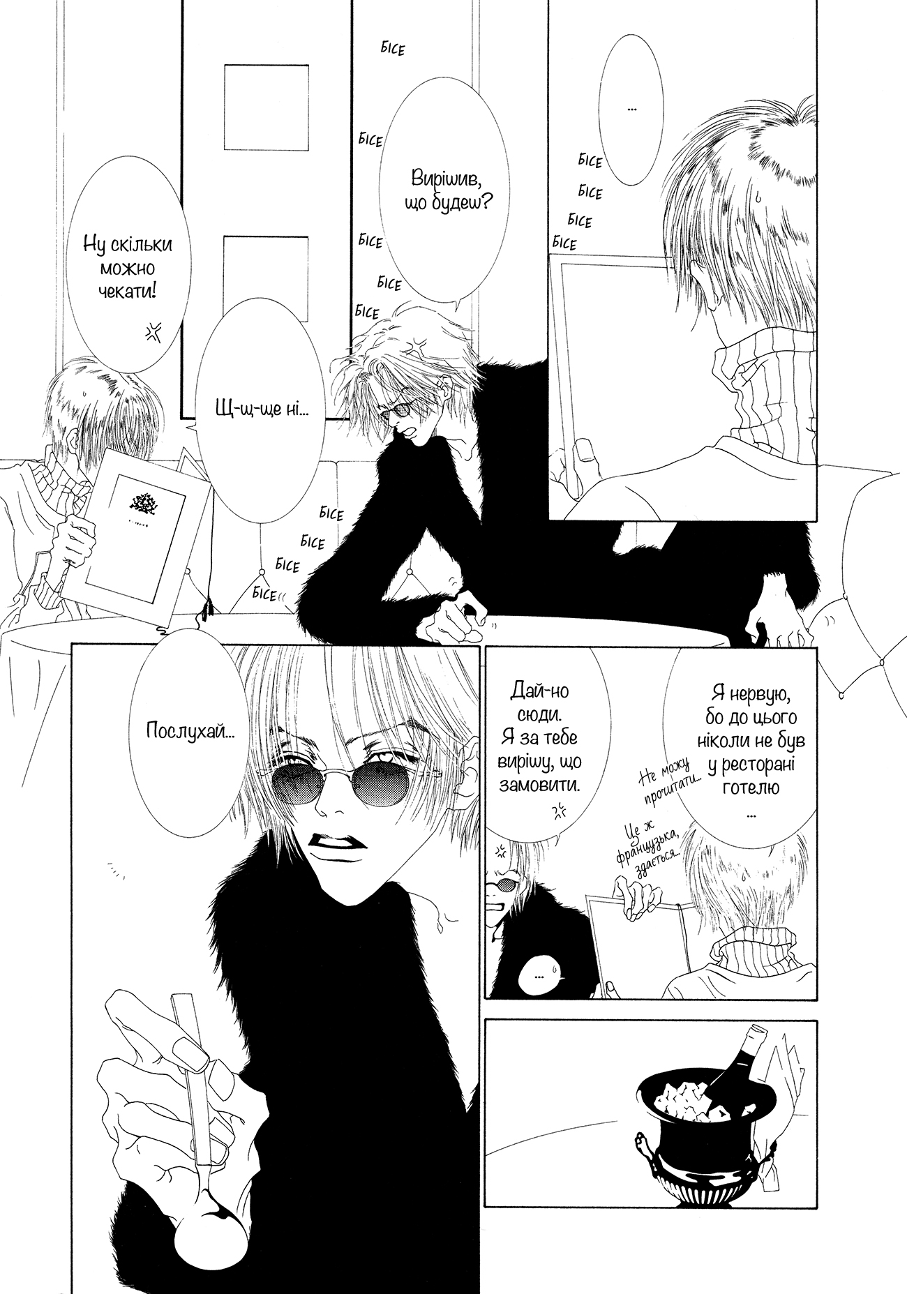 Hikarabita Taiji Vol. 1 Ch. 2 第4页