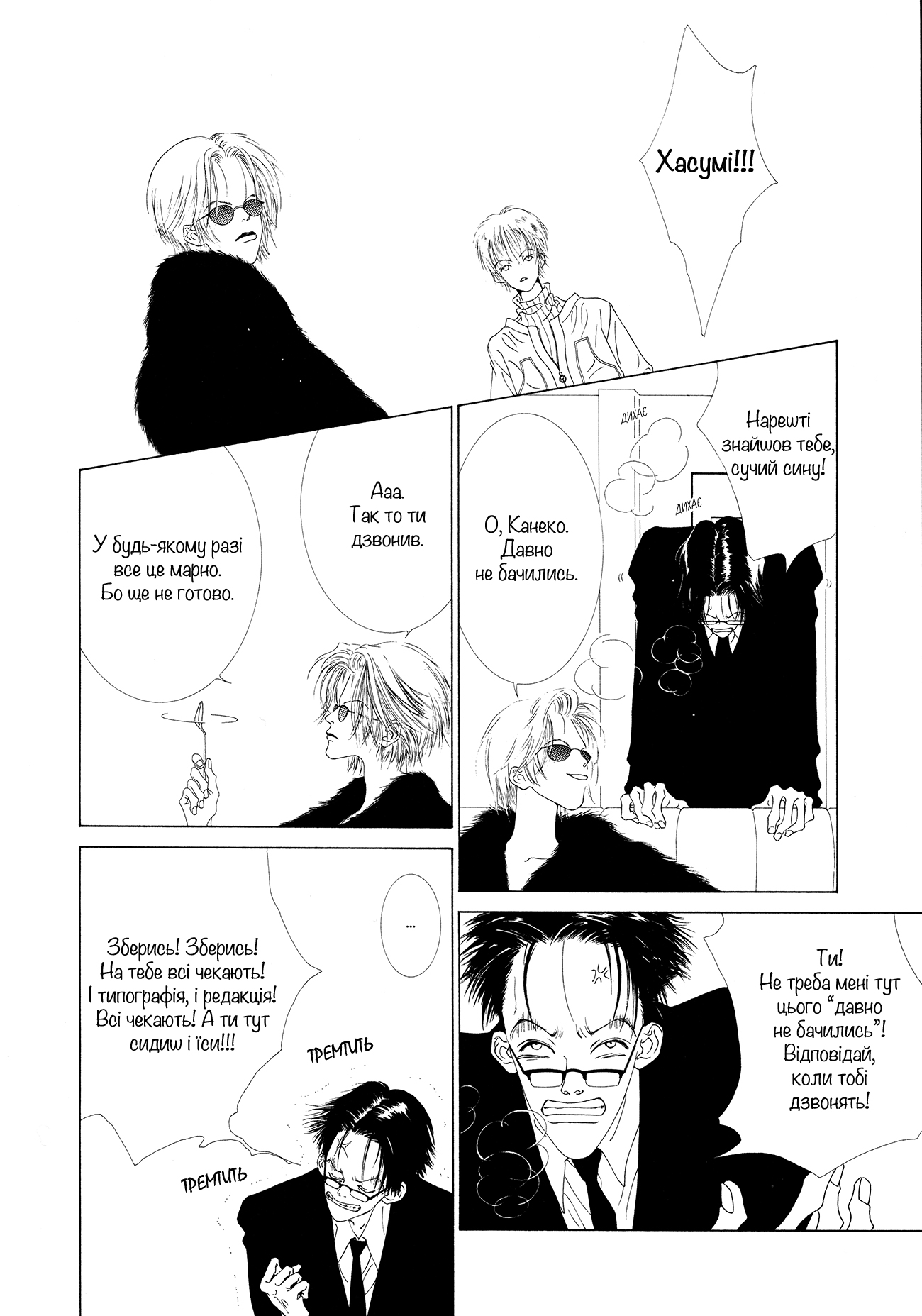 Hikarabita Taiji Vol. 1 Ch. 2 第8页