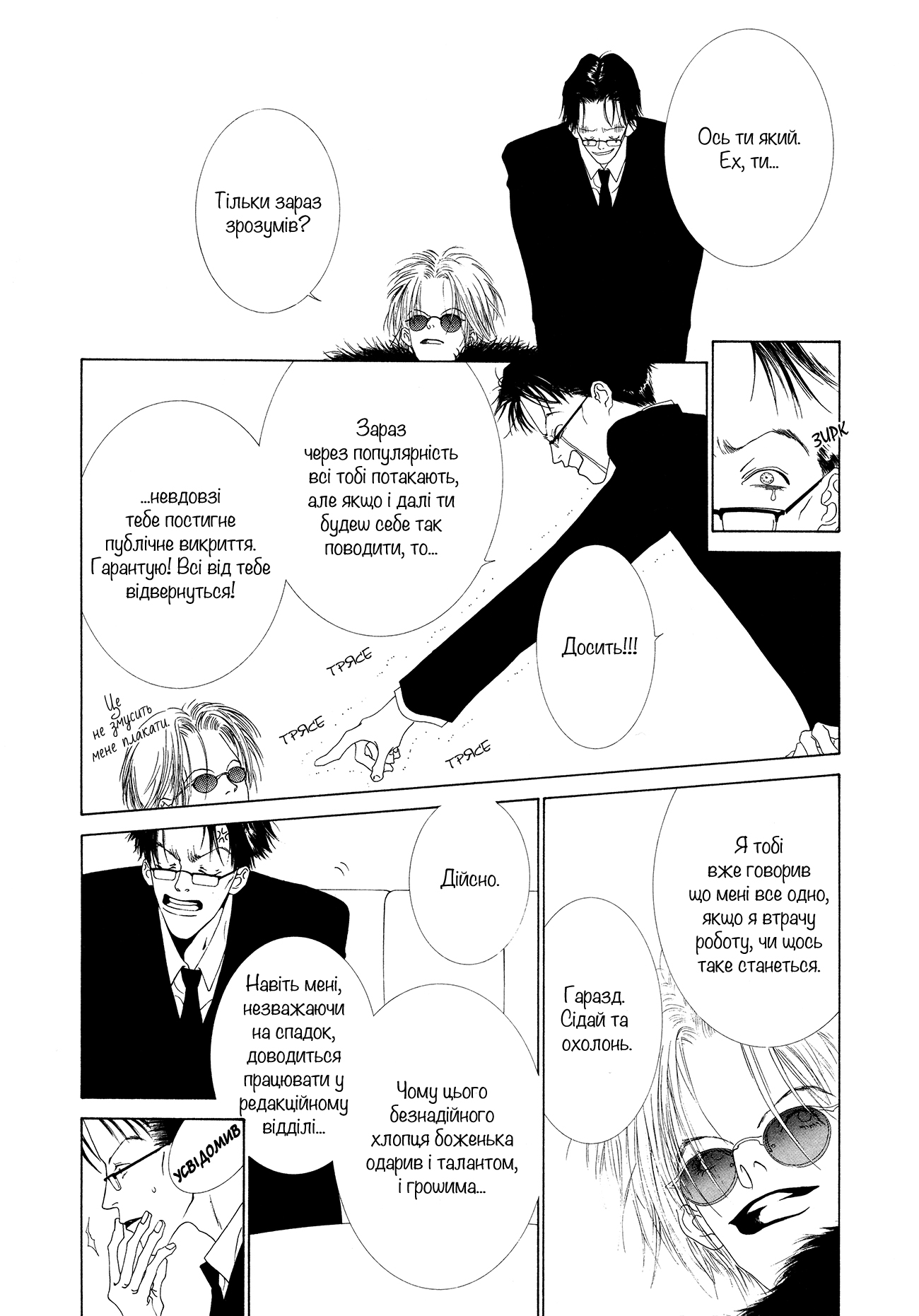 Hikarabita Taiji Vol. 1 Ch. 2 第10页
