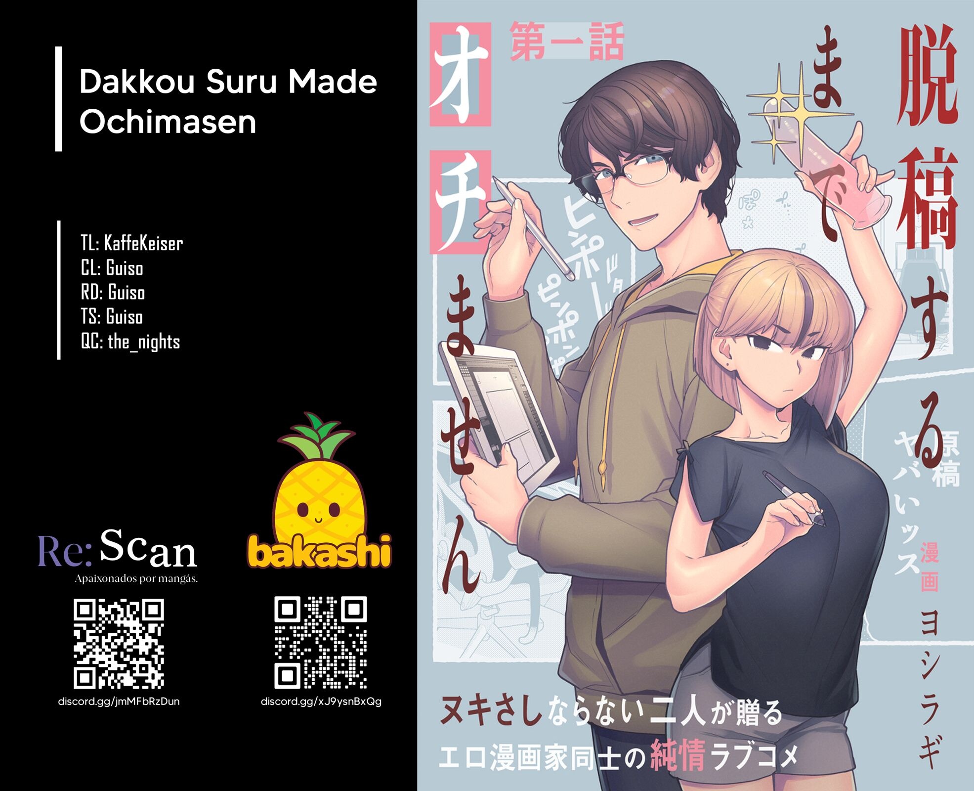 Dakkou Suru Made Ochimasen Vol. 1 Ch. 3 第1页