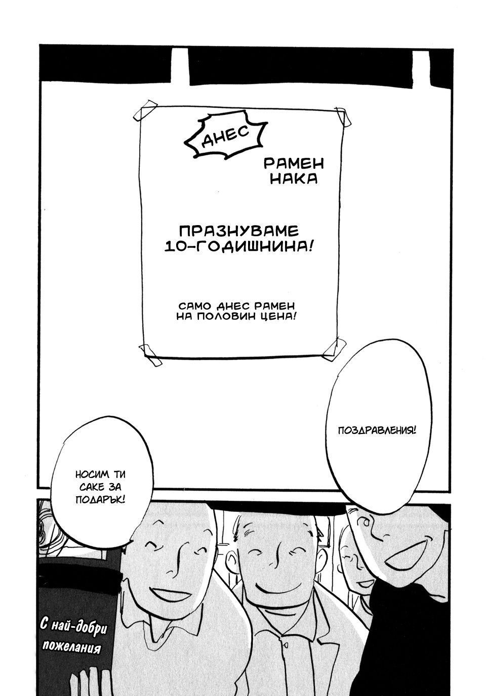 Naka-san no Nagare Vol. 1 Ch. 6 第2页