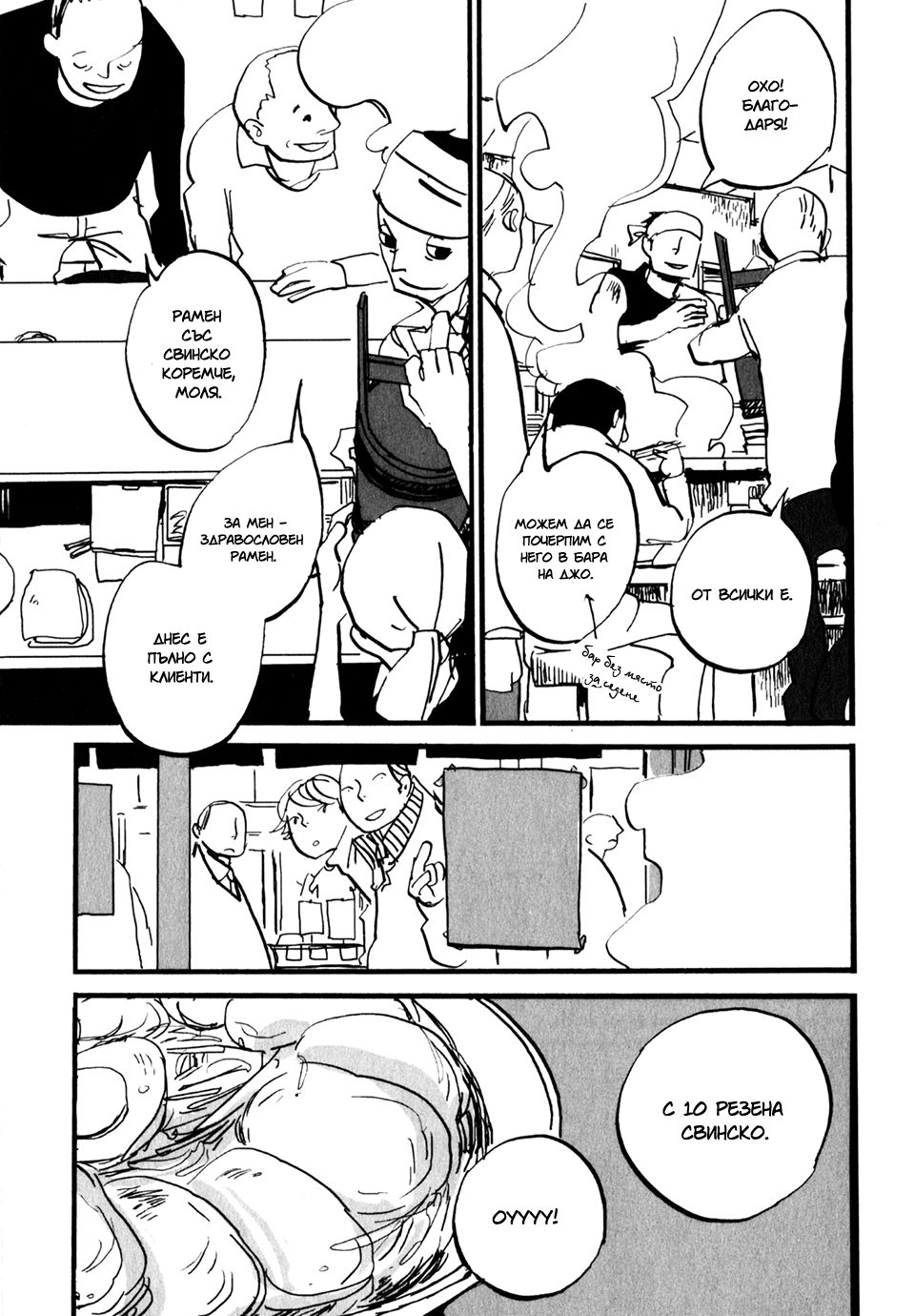 Naka-san no Nagare Vol. 1 Ch. 6 第3页