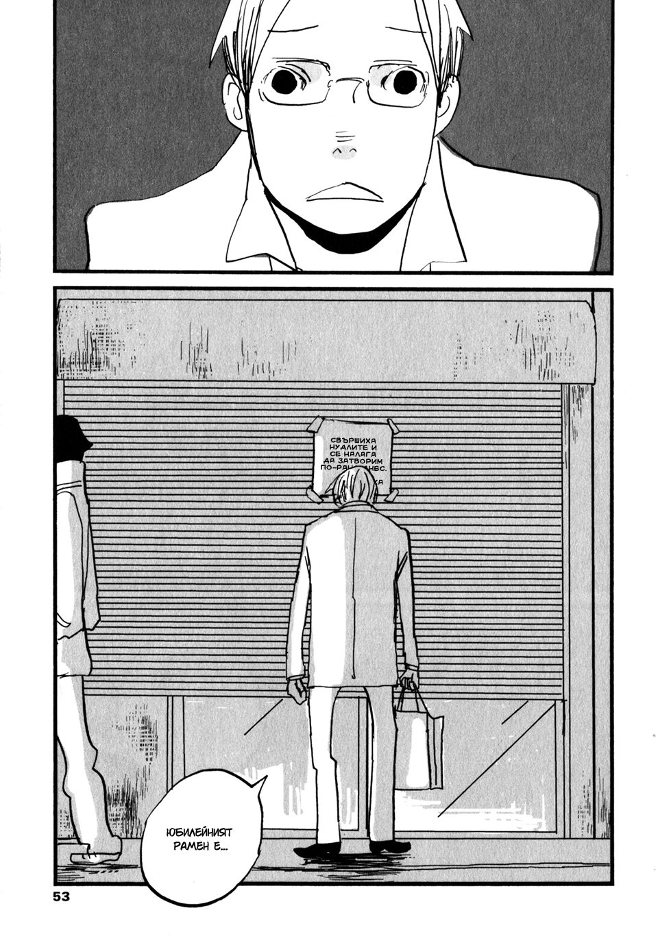 Naka-san no Nagare Vol. 1 Ch. 6 第7页
