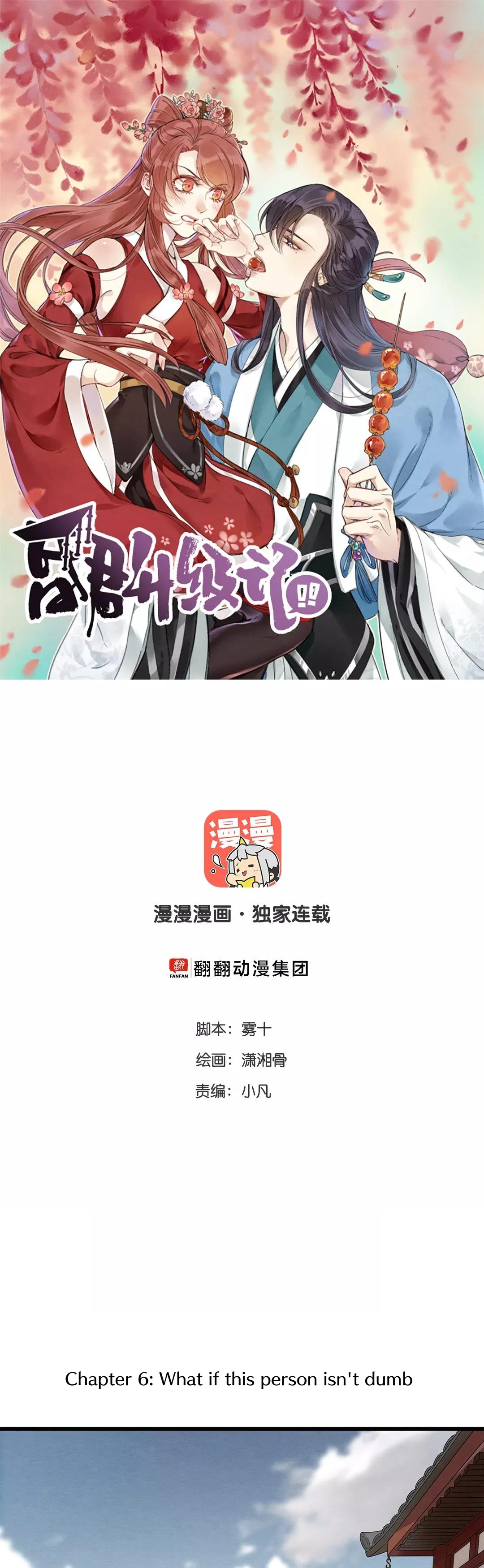 Upgrading the Frivolous Emperor What if this person isn't dumb 第2页