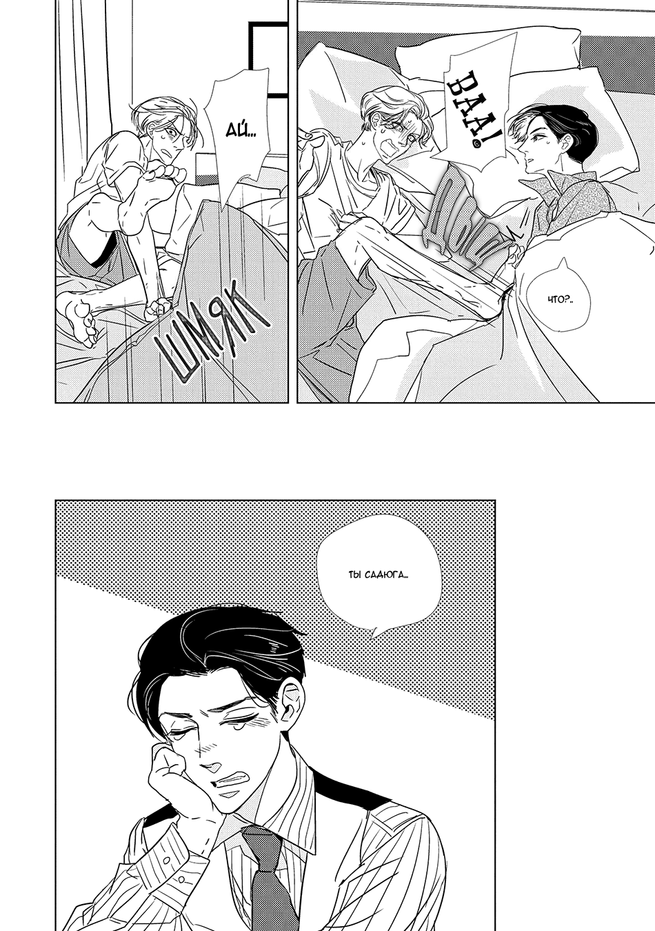 Makkurayami de Kimi to Vol. 1 Ch. 2 第2页