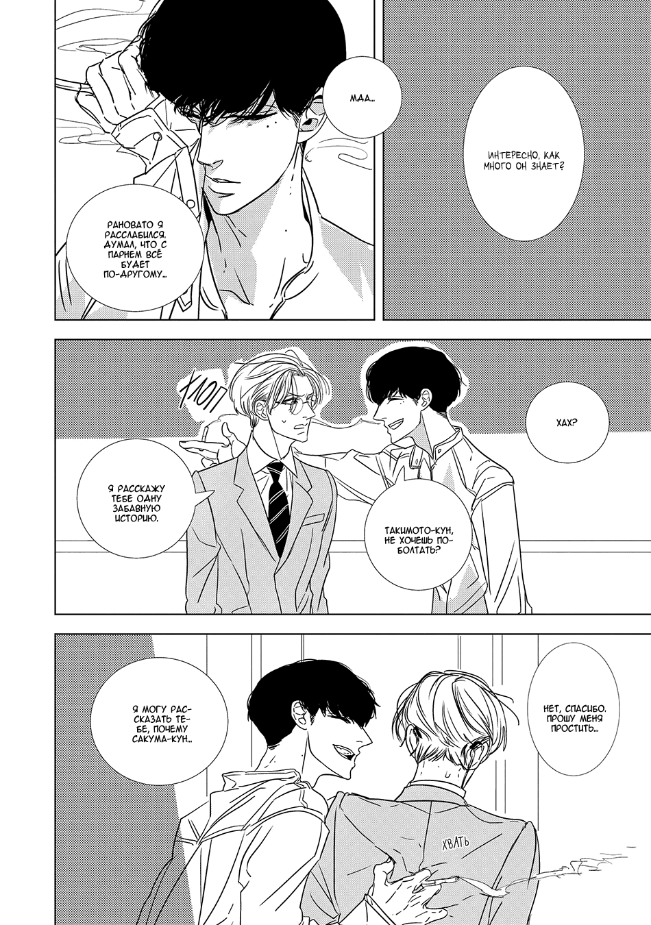Makkurayami de Kimi to Vol. 1 Ch. 2 第12页