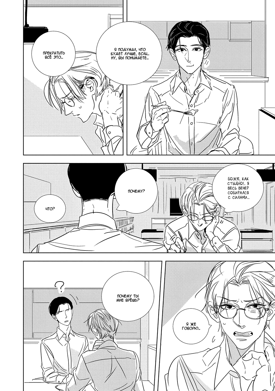 Makkurayami de Kimi to Vol. 1 Ch. 2 第24页