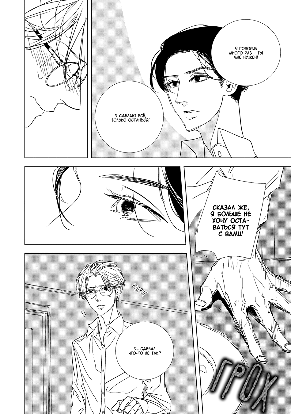 Makkurayami de Kimi to Vol. 1 Ch. 2 第26页