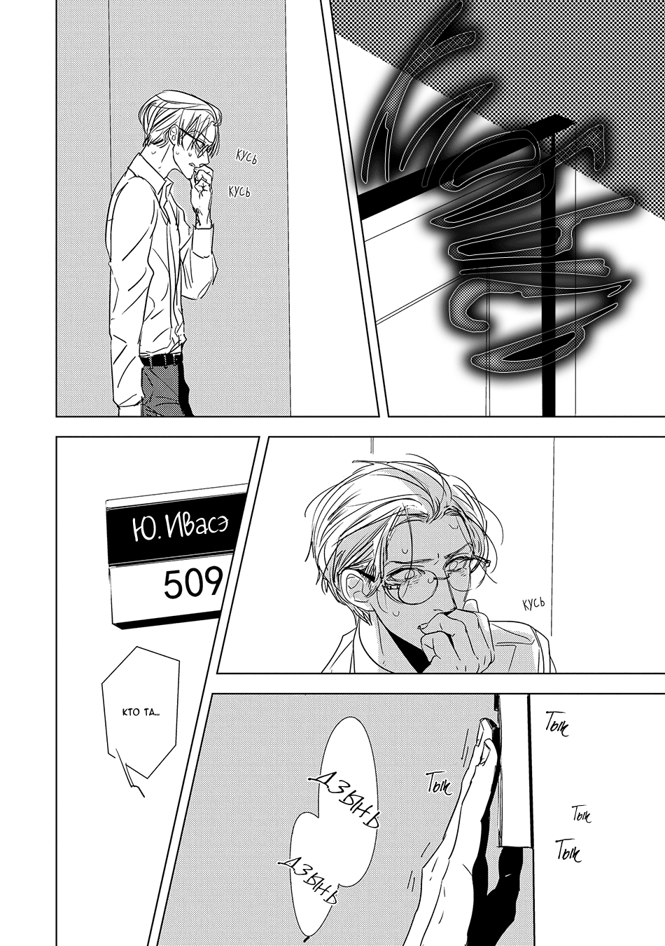 Makkurayami de Kimi to Vol. 1 Ch. 2 第28页