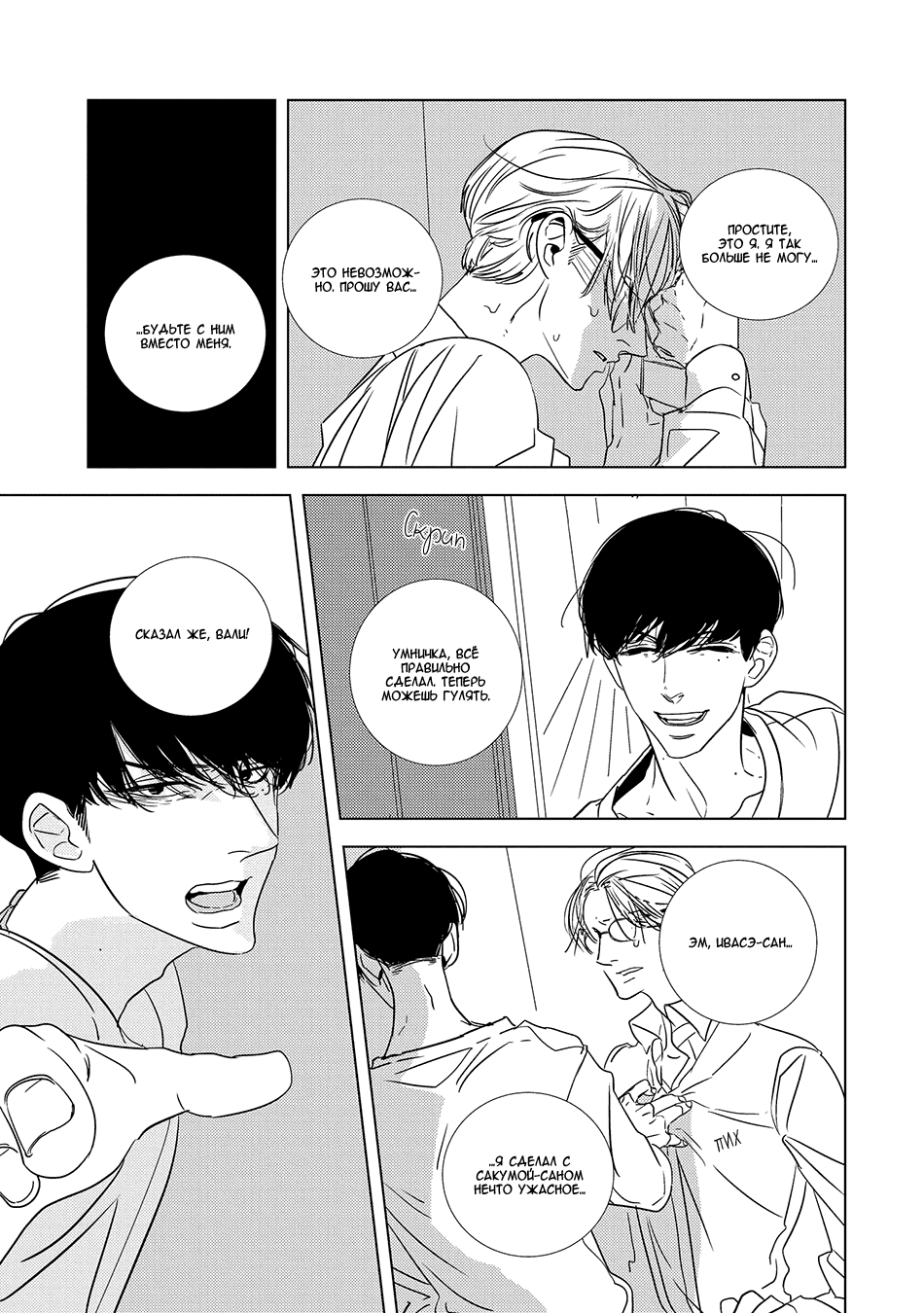 Makkurayami de Kimi to Vol. 1 Ch. 2 第29页