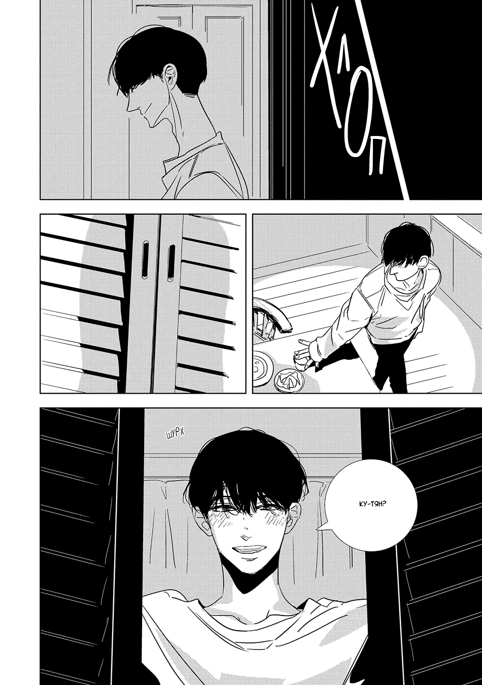 Makkurayami de Kimi to Vol. 1 Ch. 2 第30页