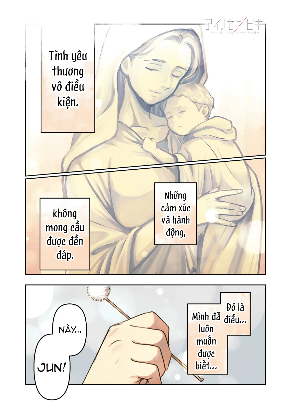 Ai no Senbiki ~Mamakatsu Shitara Mama ga Dekita Hanashi~ Vol. 1 Ch. 1 第2页