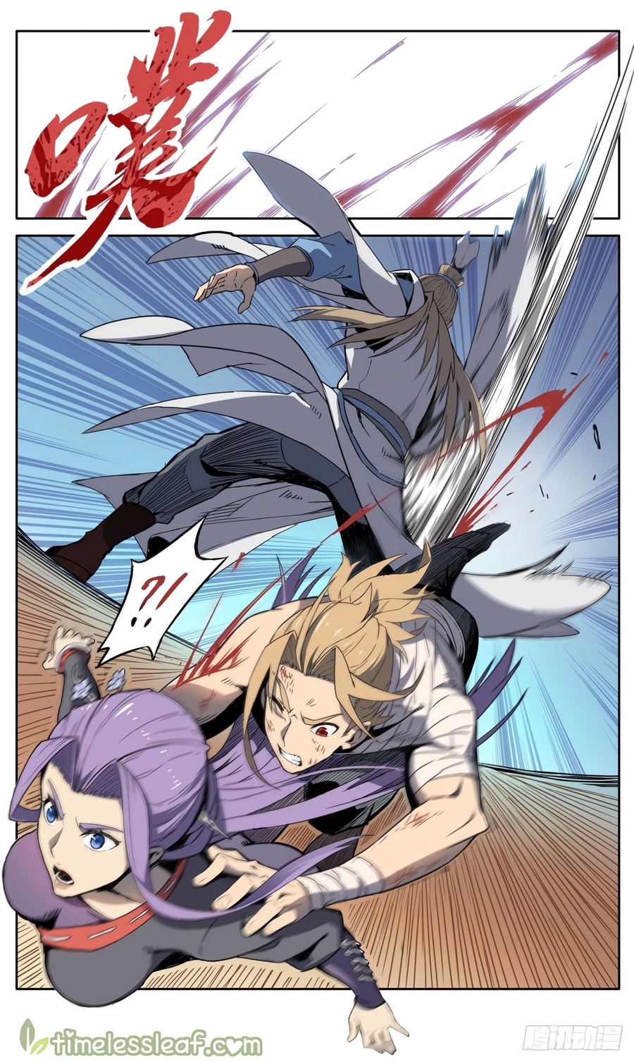 Demonic Sect Imposter Ch. 1.5 第6页