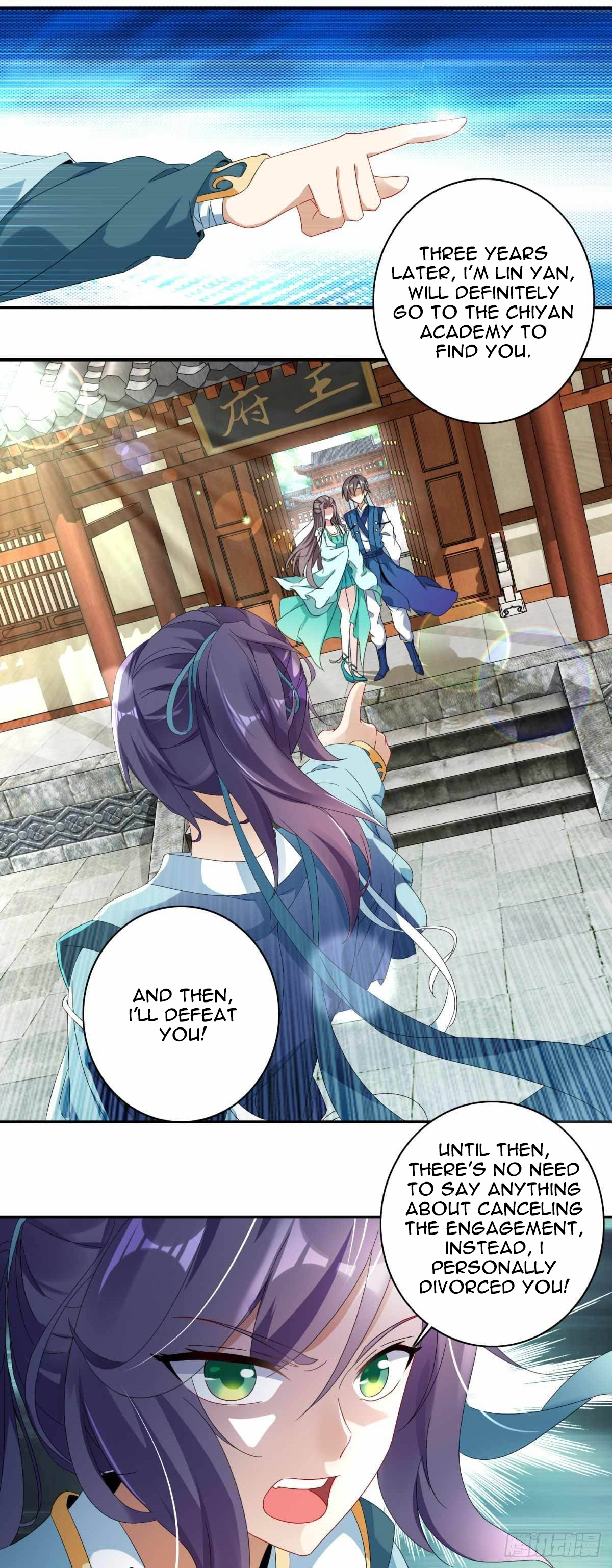 Divine Spirit Martial Emperor Ch. 1 第12页